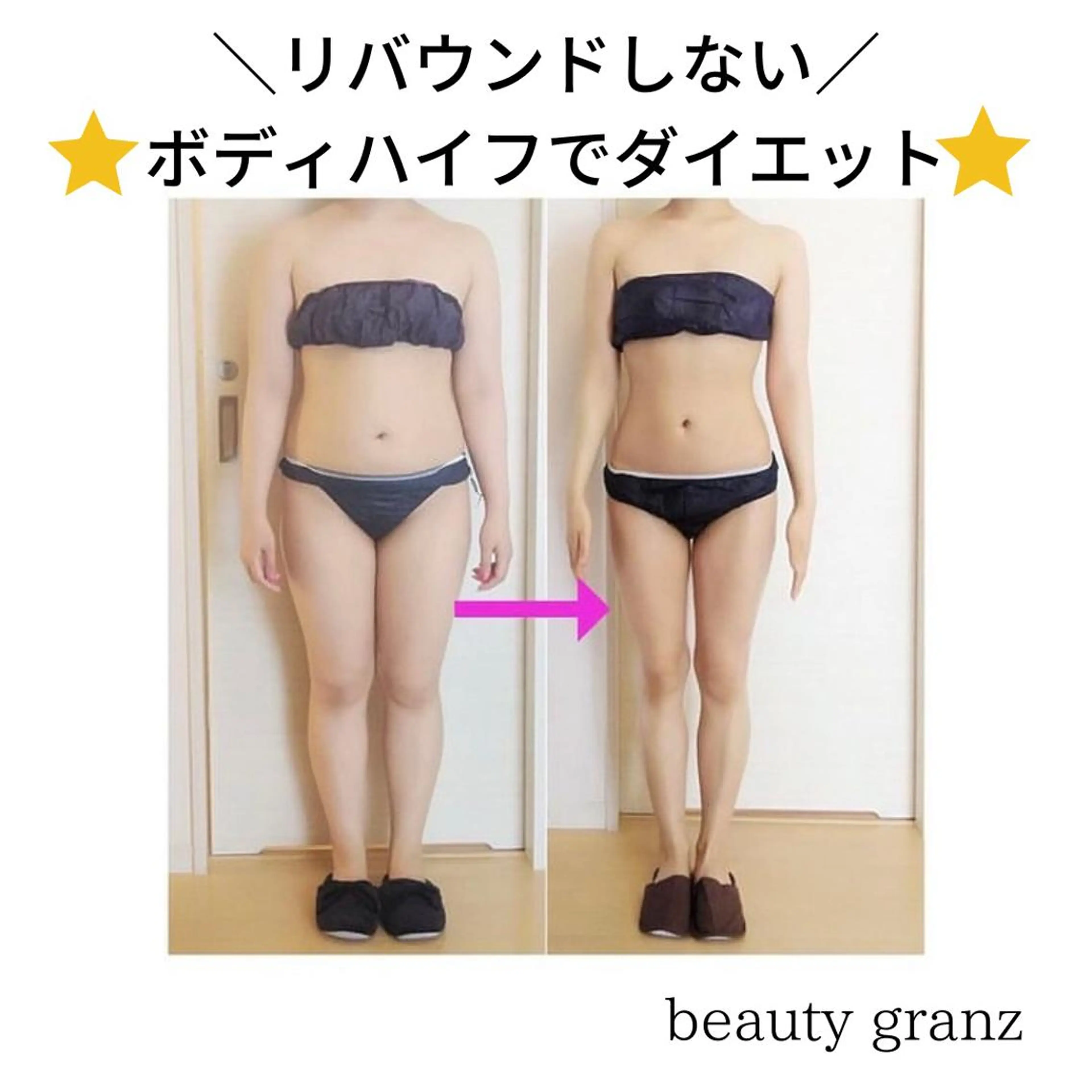 痩身専門サロン ビューティーグランツのエステ・リラクイメージ