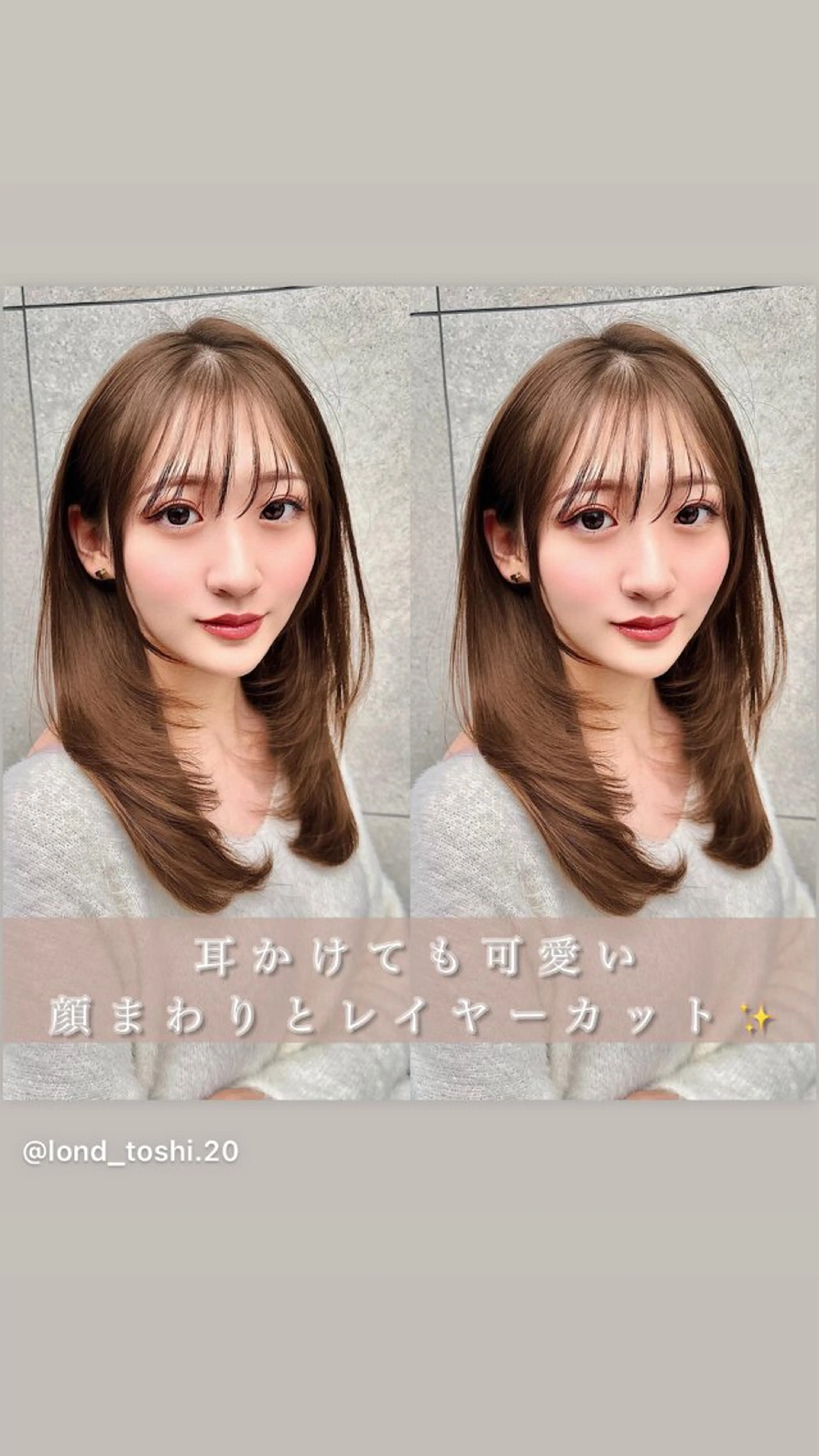 セミロング カット ヘアカラー トリートメント レイヤー❣️縮毛矯 川村利幸のヘアスタイル