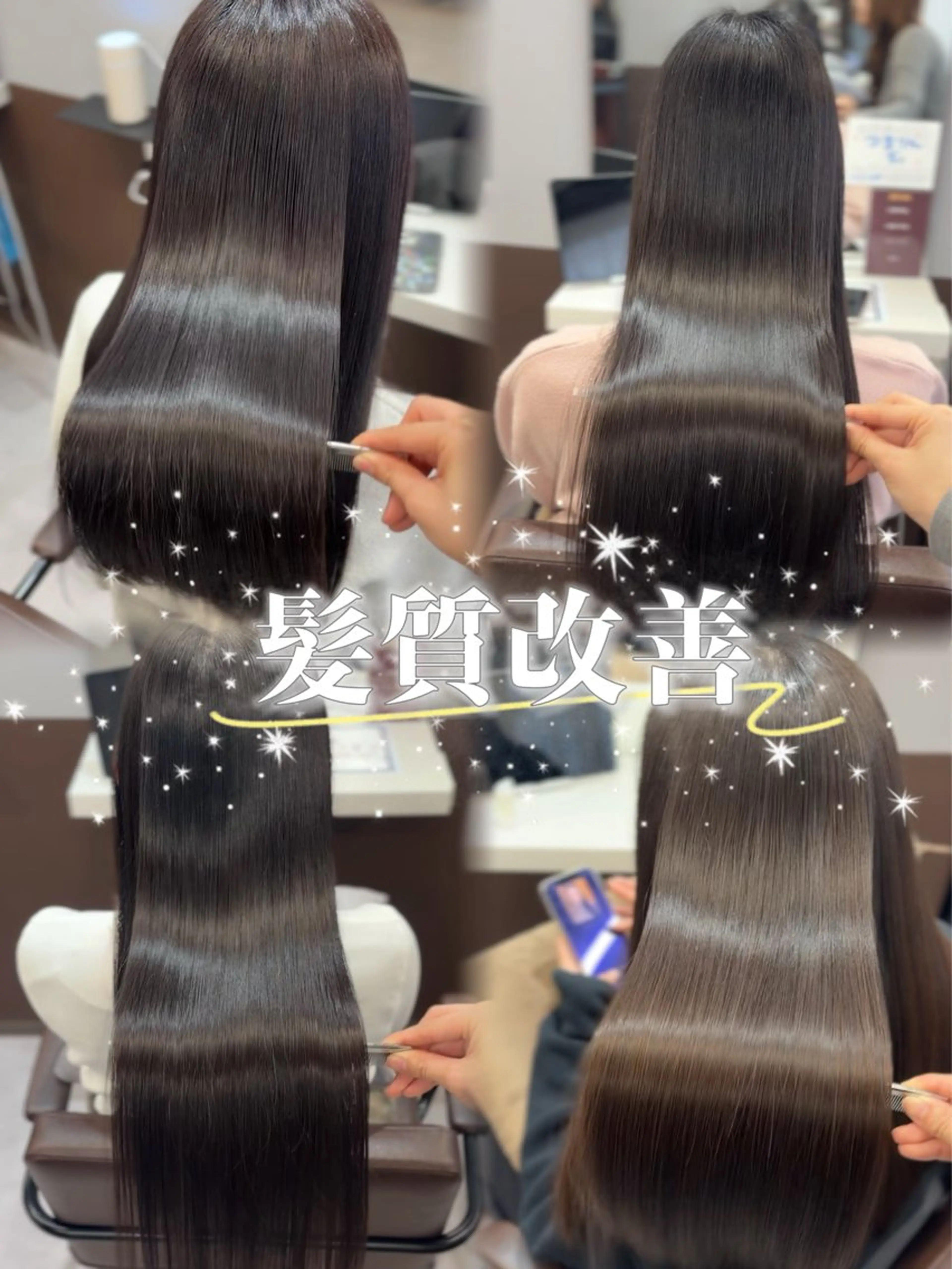 ロング 髪質改善 縮毛矯正 梅田/髪質改善特化/ 艶カラー🫧さくらこのヘアスタイル