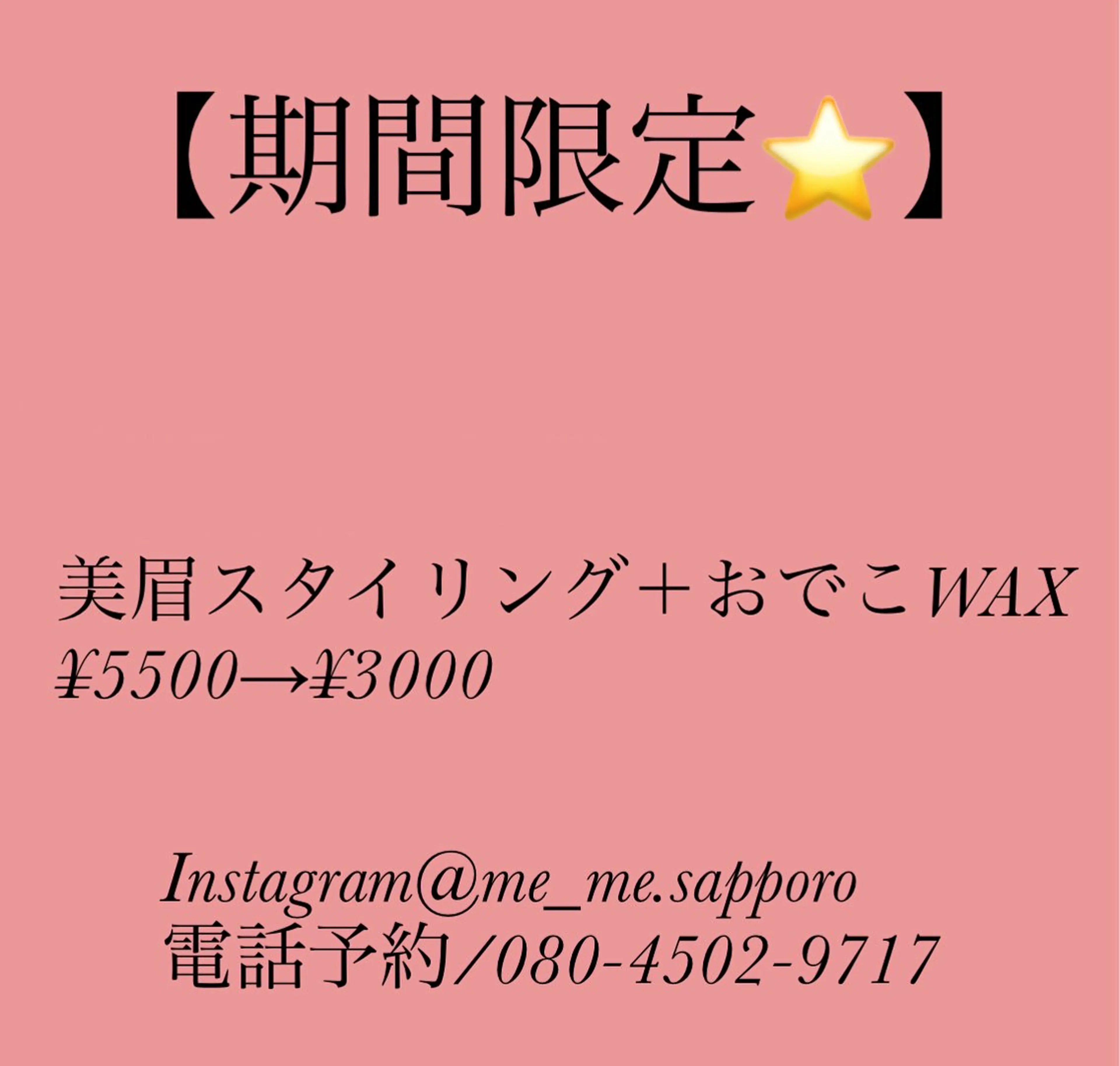 アイブロウ ♡eyebrows /me_me♡の眉毛・アイブロウイメージ