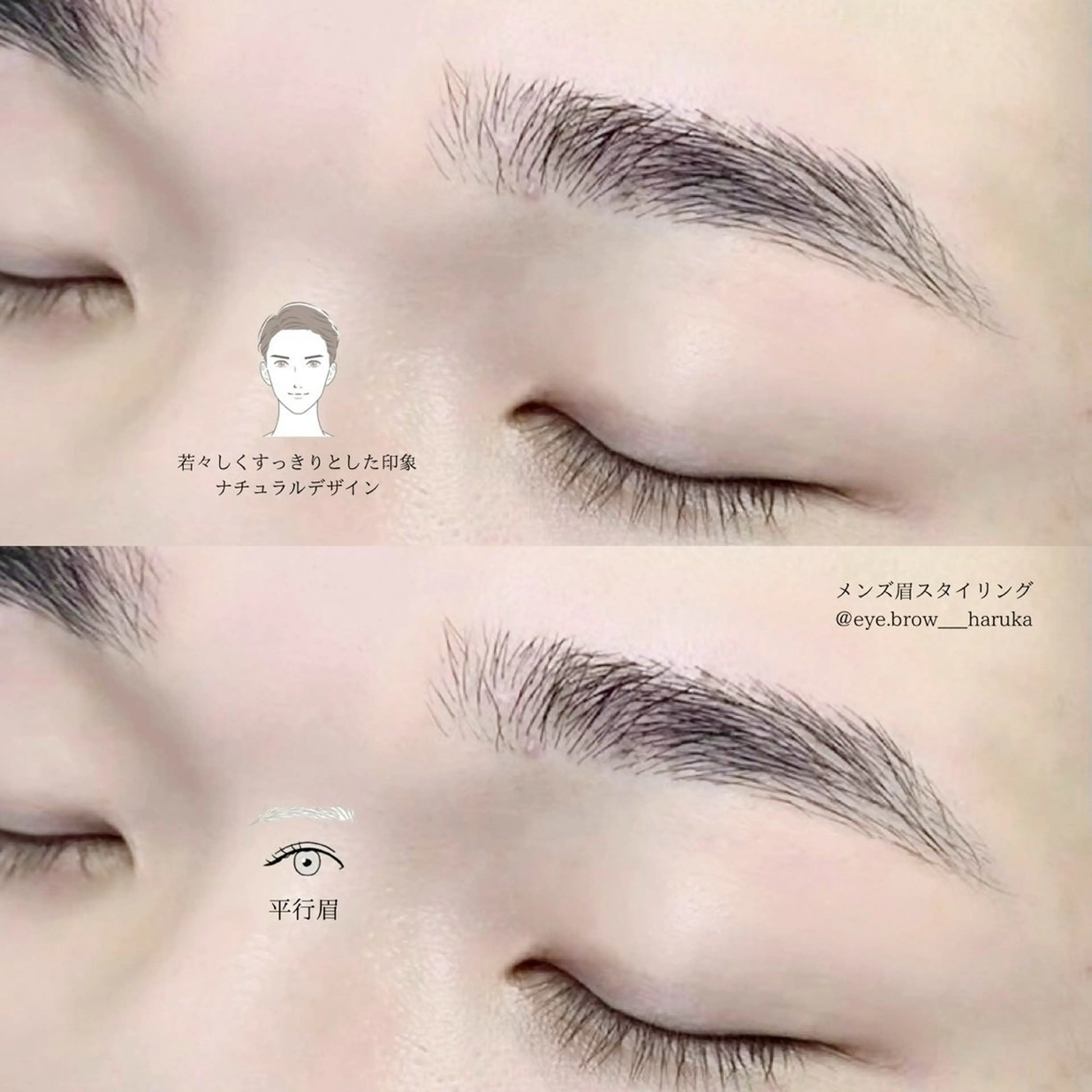アイブロウ ワックス脱毛 眉カット その他(アイブロウ) eyelist harukaのマツエク・マツパデザイン