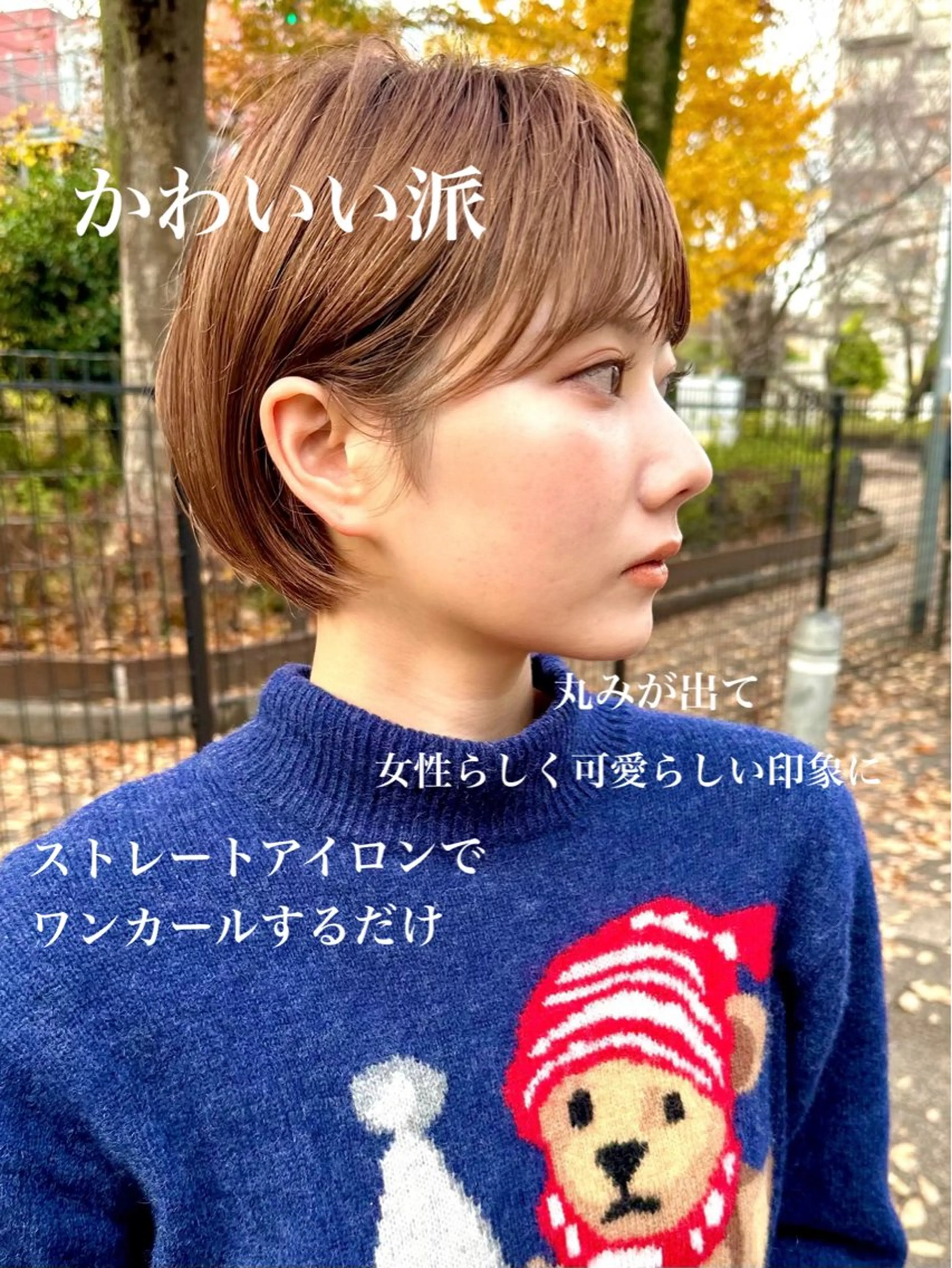 ショート カット ヘアカラー 骨格診断で絶対可愛い ✨丸みショート✨凌弥のヘアスタイル