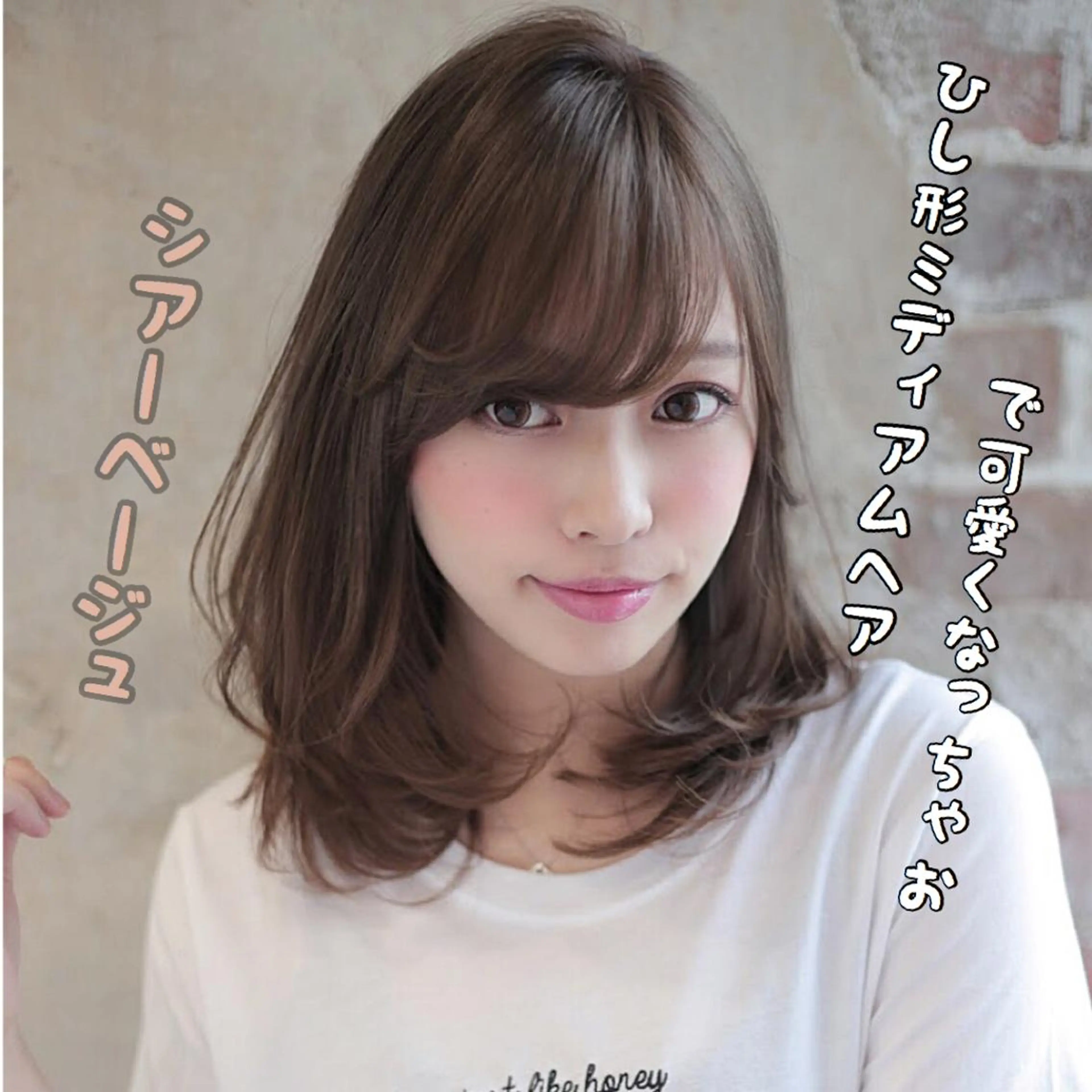 ミディアム カラー Soleria 田中慎一のヘアスタイル