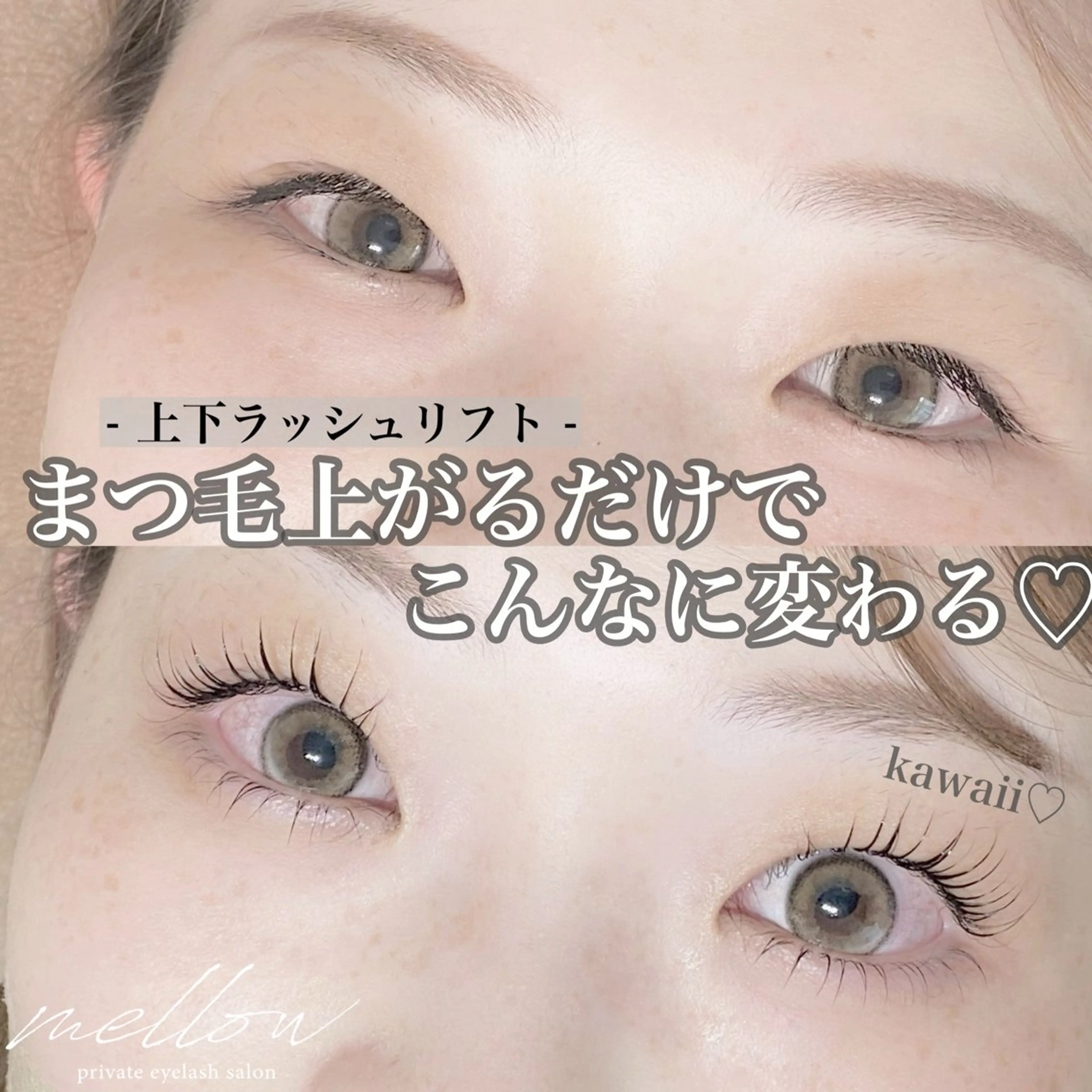 マツエク・マツパ mellow eyelashのマツエク・マツパデザイン