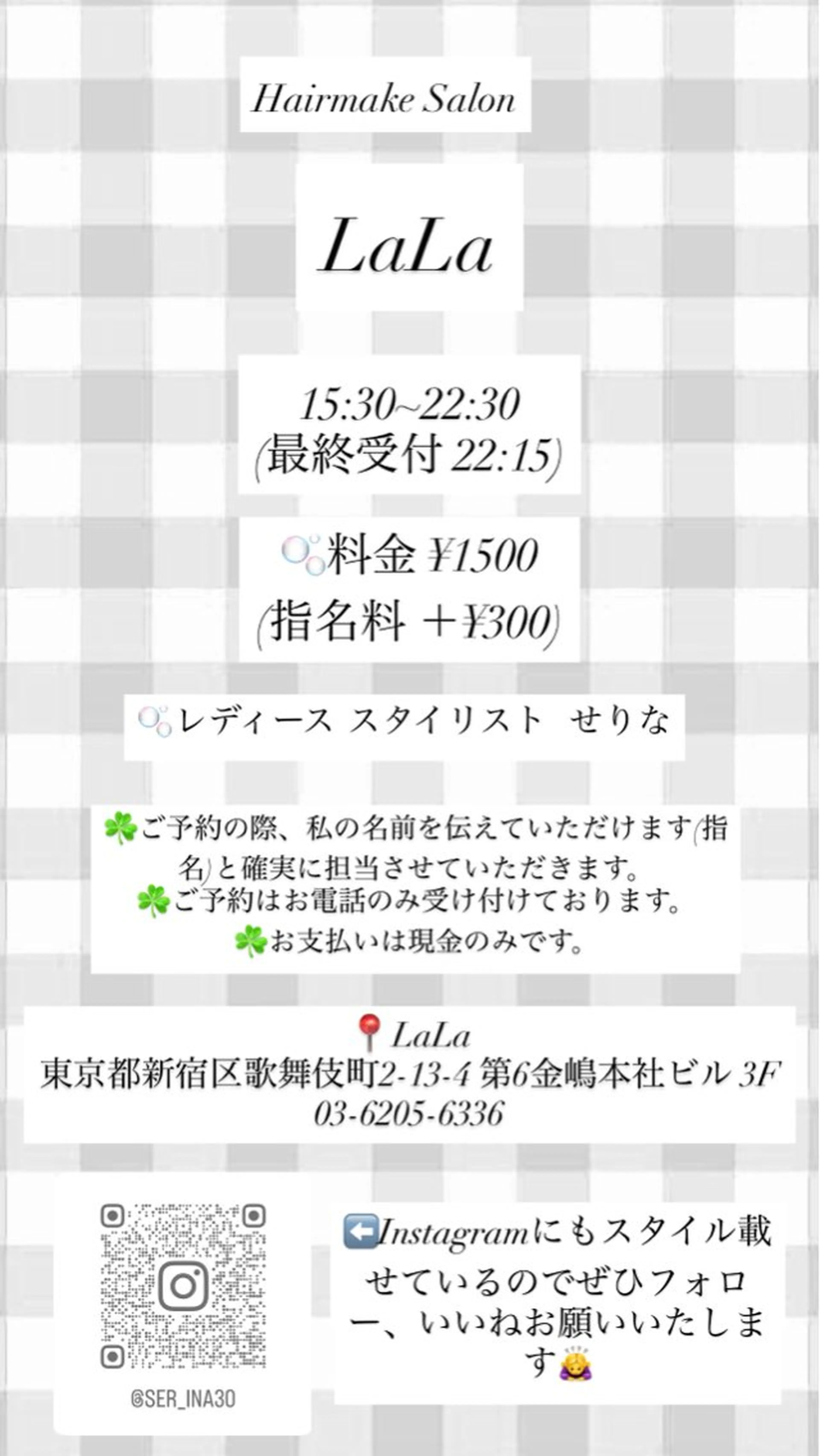 ヘアセット 小川 芹菜のヘアスタイル