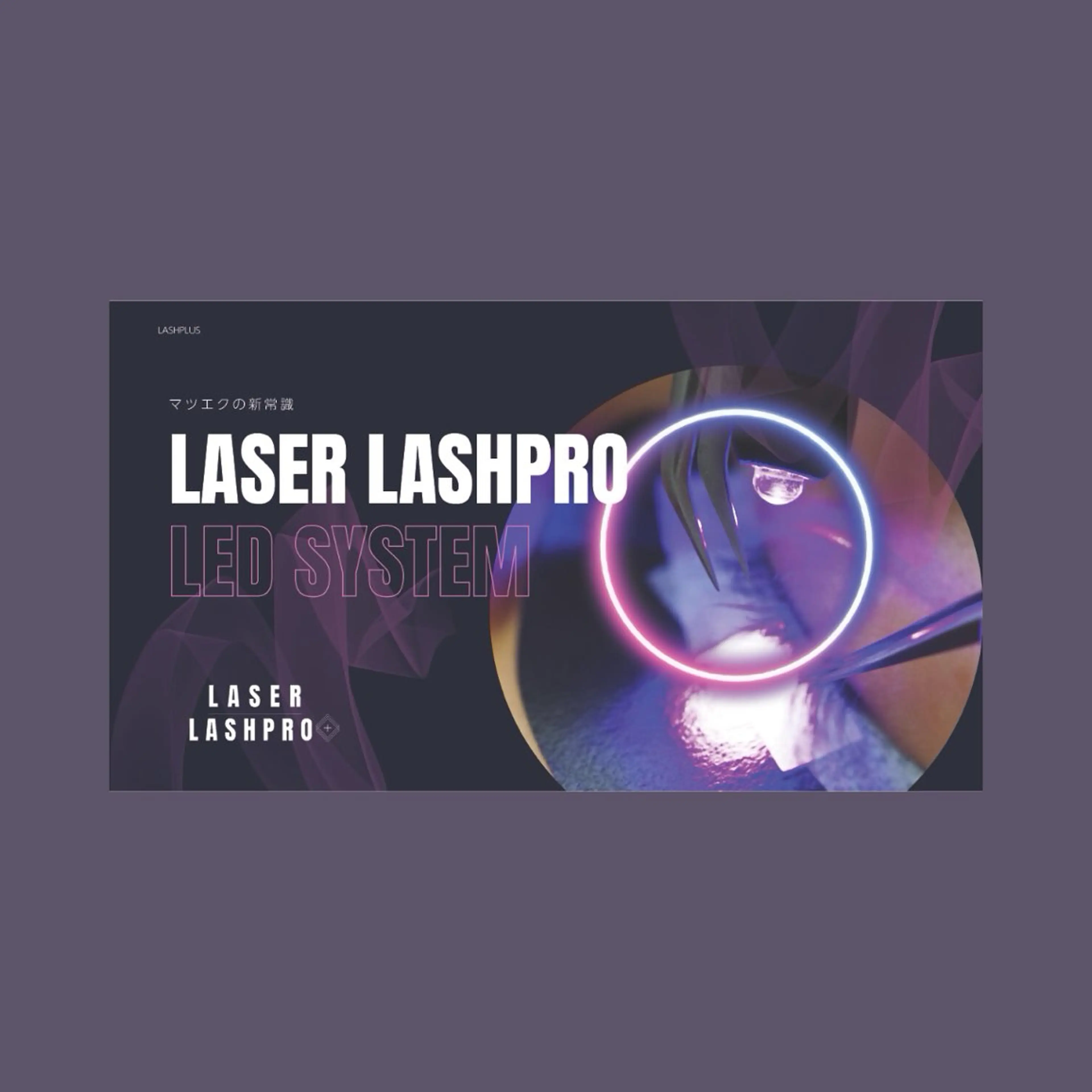 マツエク・マツパ OBJE eyelashのマツエク・マツパデザイン