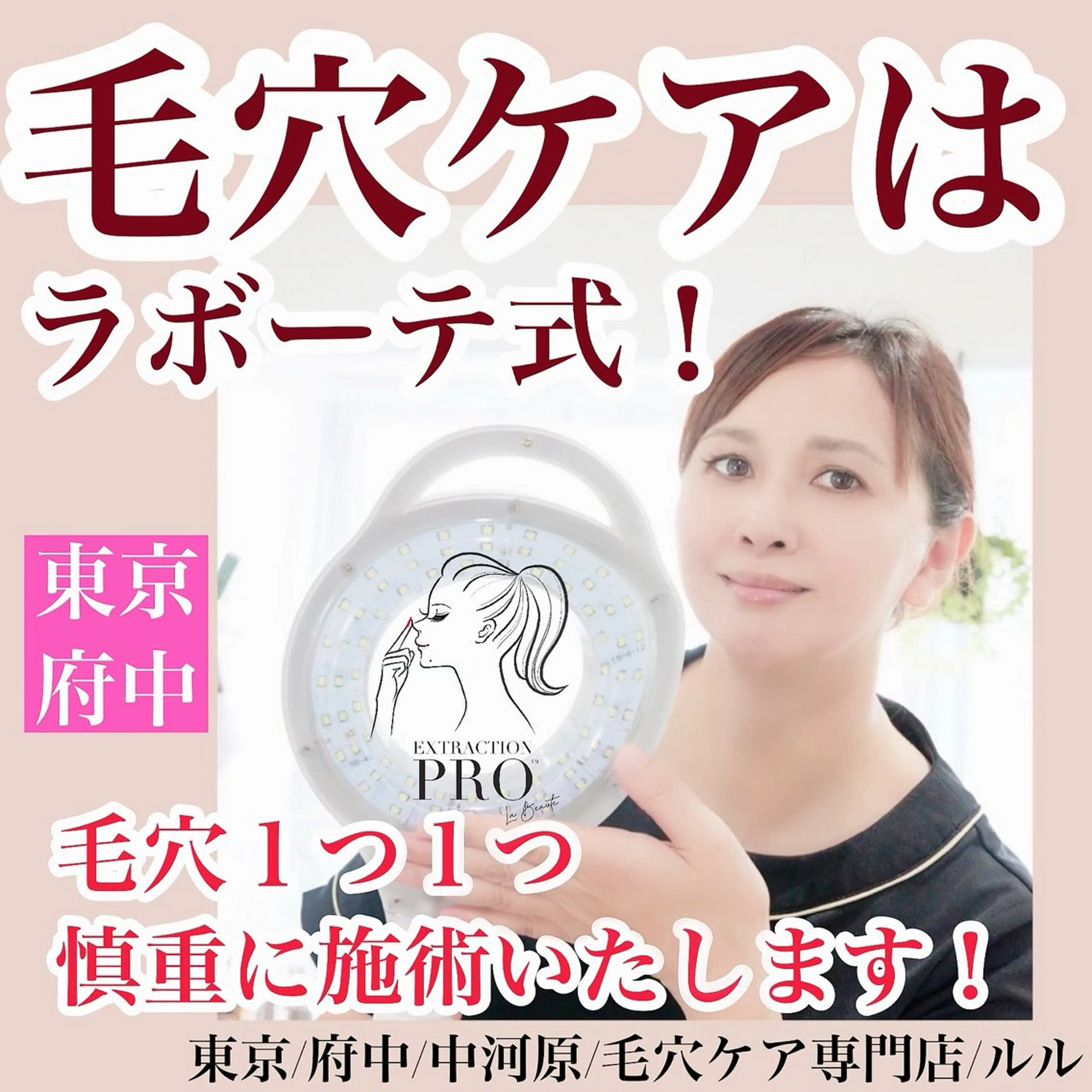 エステ LULU ルルのエステ・リラクイメージ