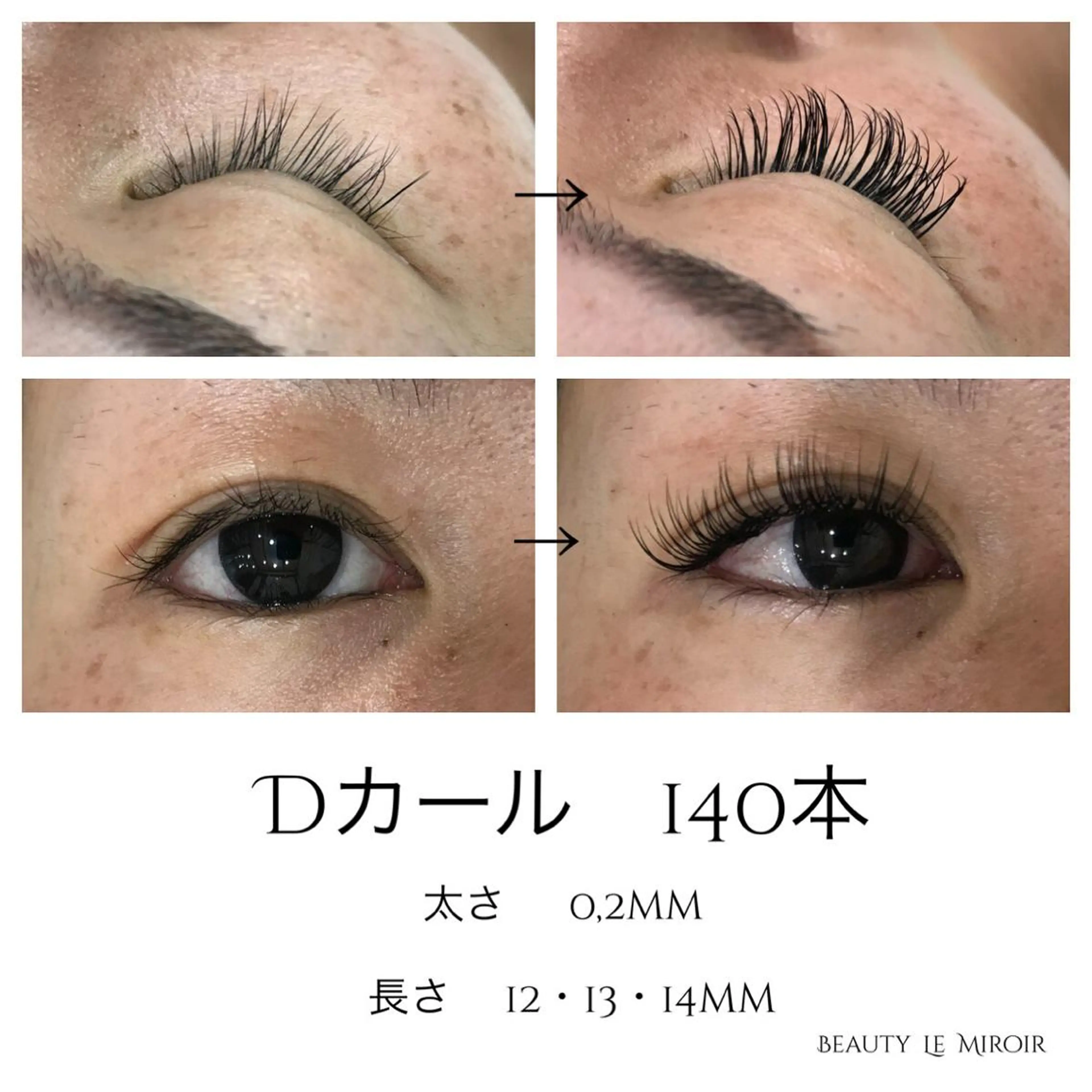 マツエク・マツパ ビューティー ミロワールのエステ・リラクイメージ