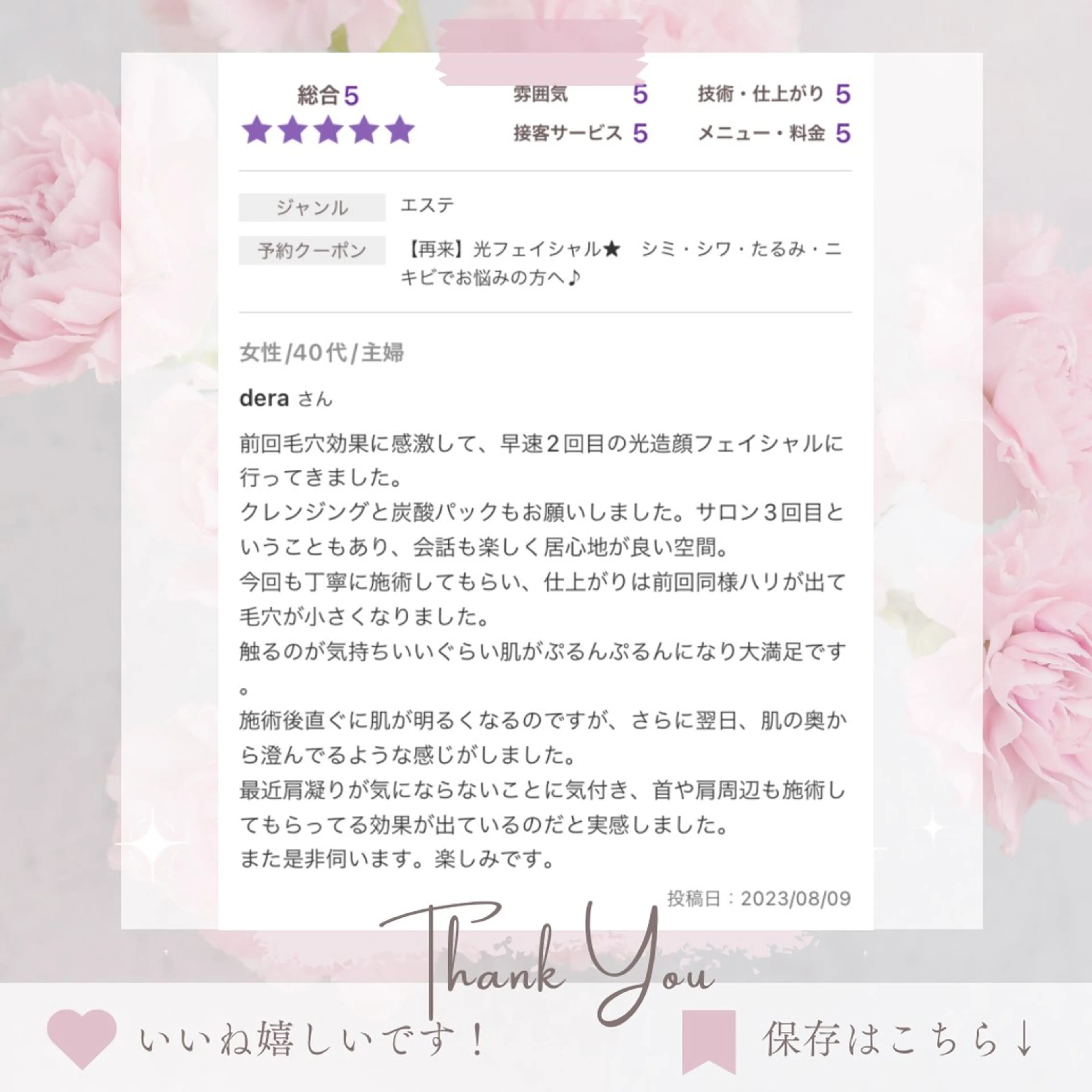 エステ リラク 🩵Tatsumi Kana🩵のエステ・リラクイメージ