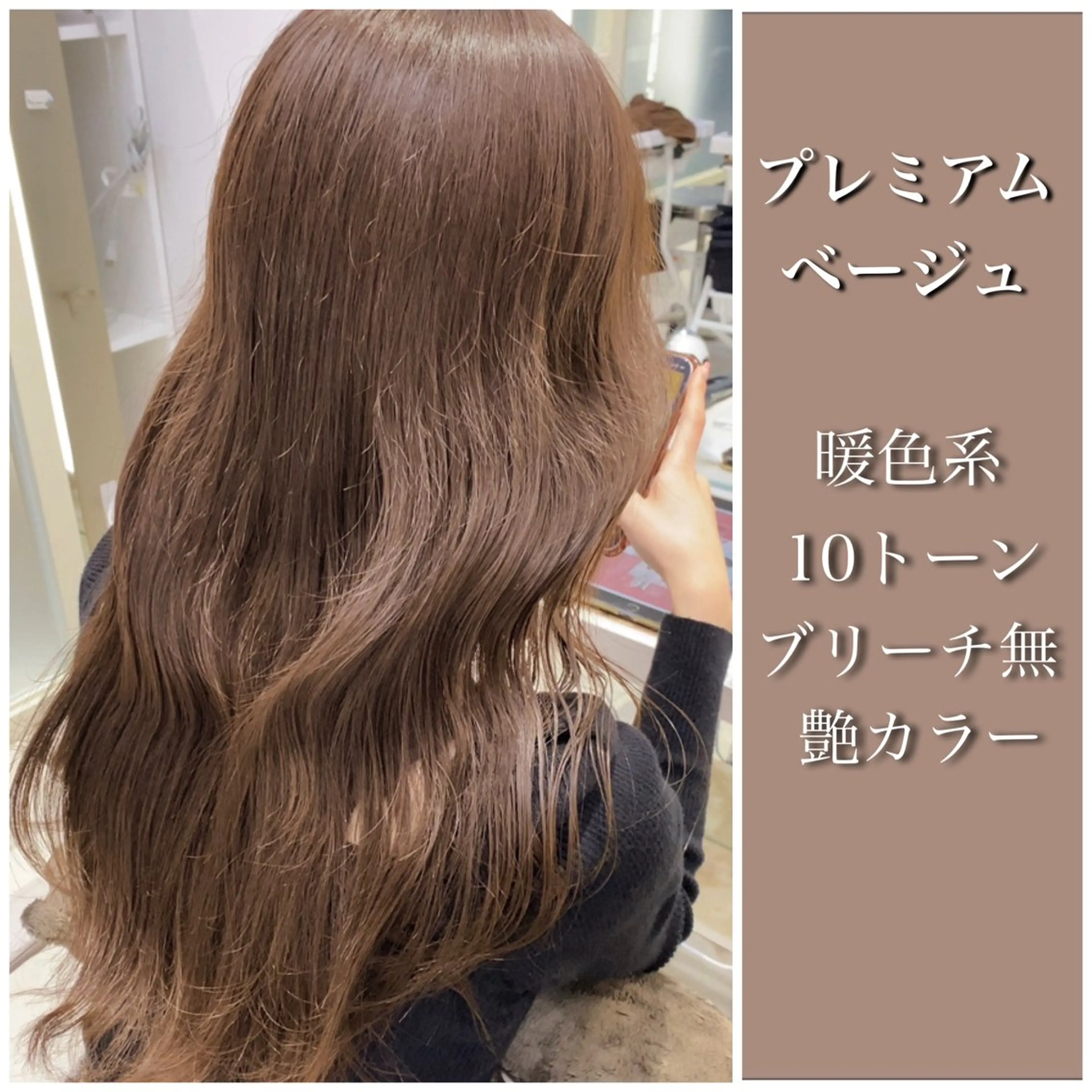 セミロング カラー ナチュラル韓国ヘア 🇰🇷塚田凌太のヘアスタイル