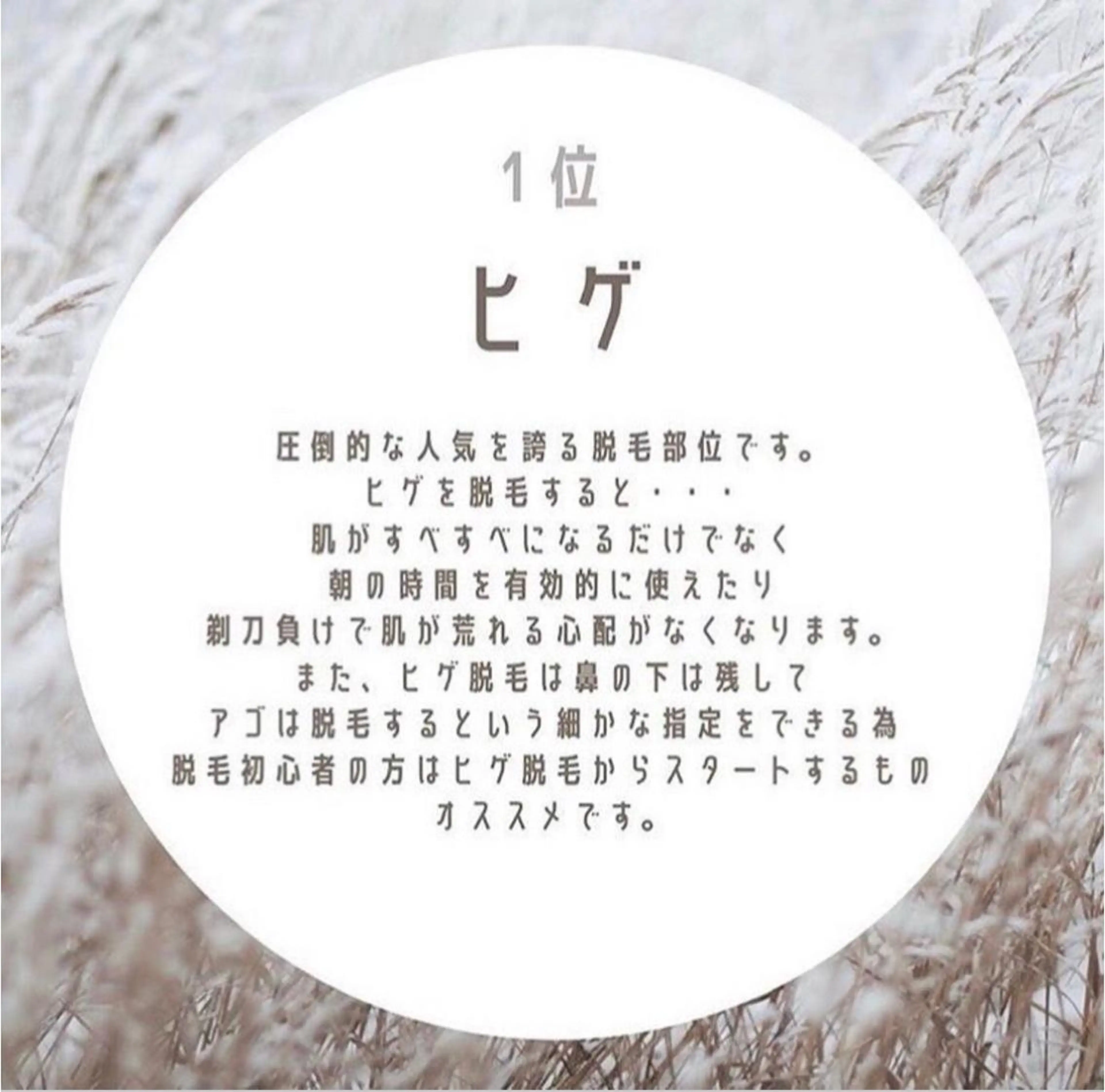 脱毛 昼間 貴子のエステ・リラクイメージ