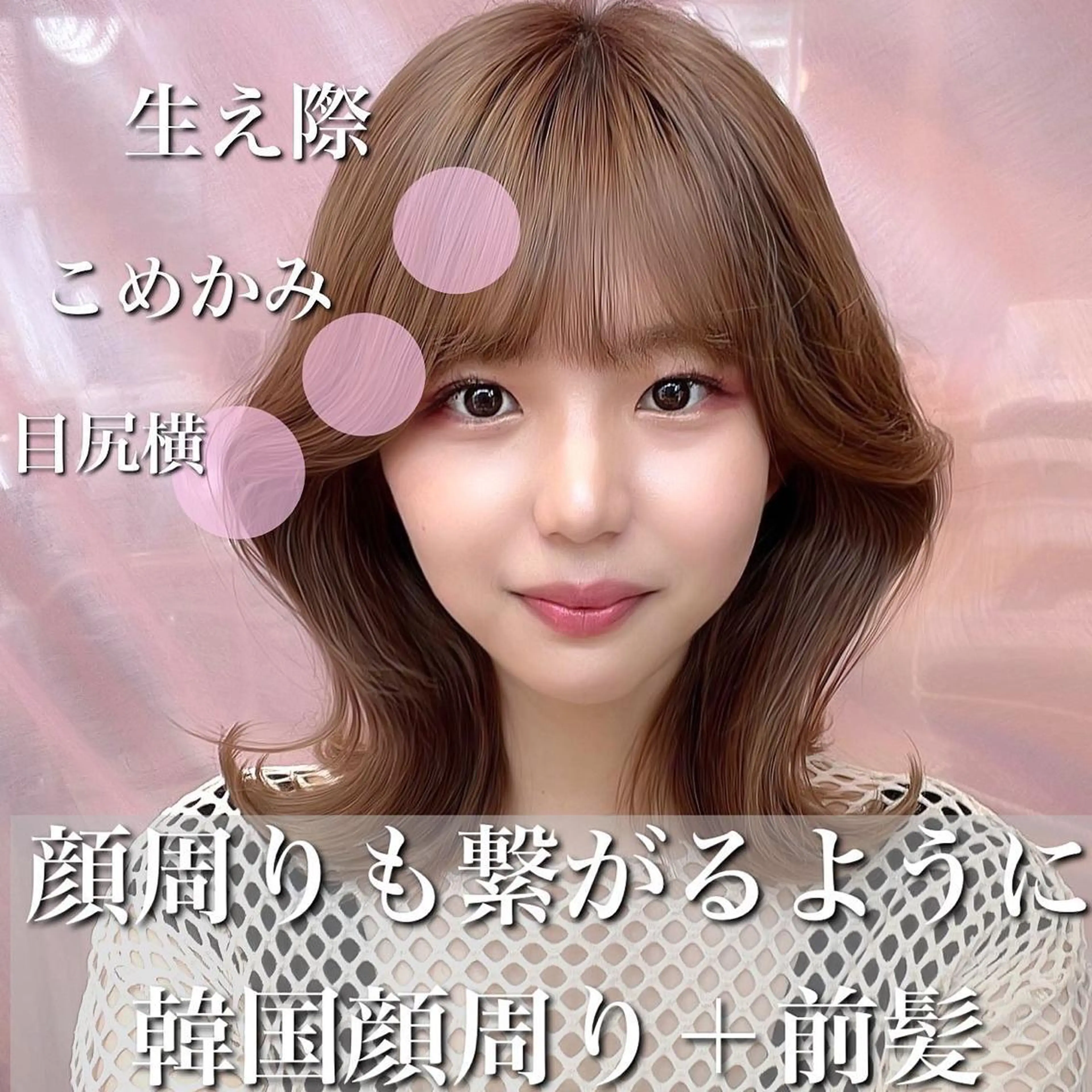 ミディアム カラー アディクシーカラー ベージュカラー 透明感カラー イヤリングカラー グレージュ 顔周り特化/韓国ヘア /レイヤー/吉野幸大のヘアスタイル