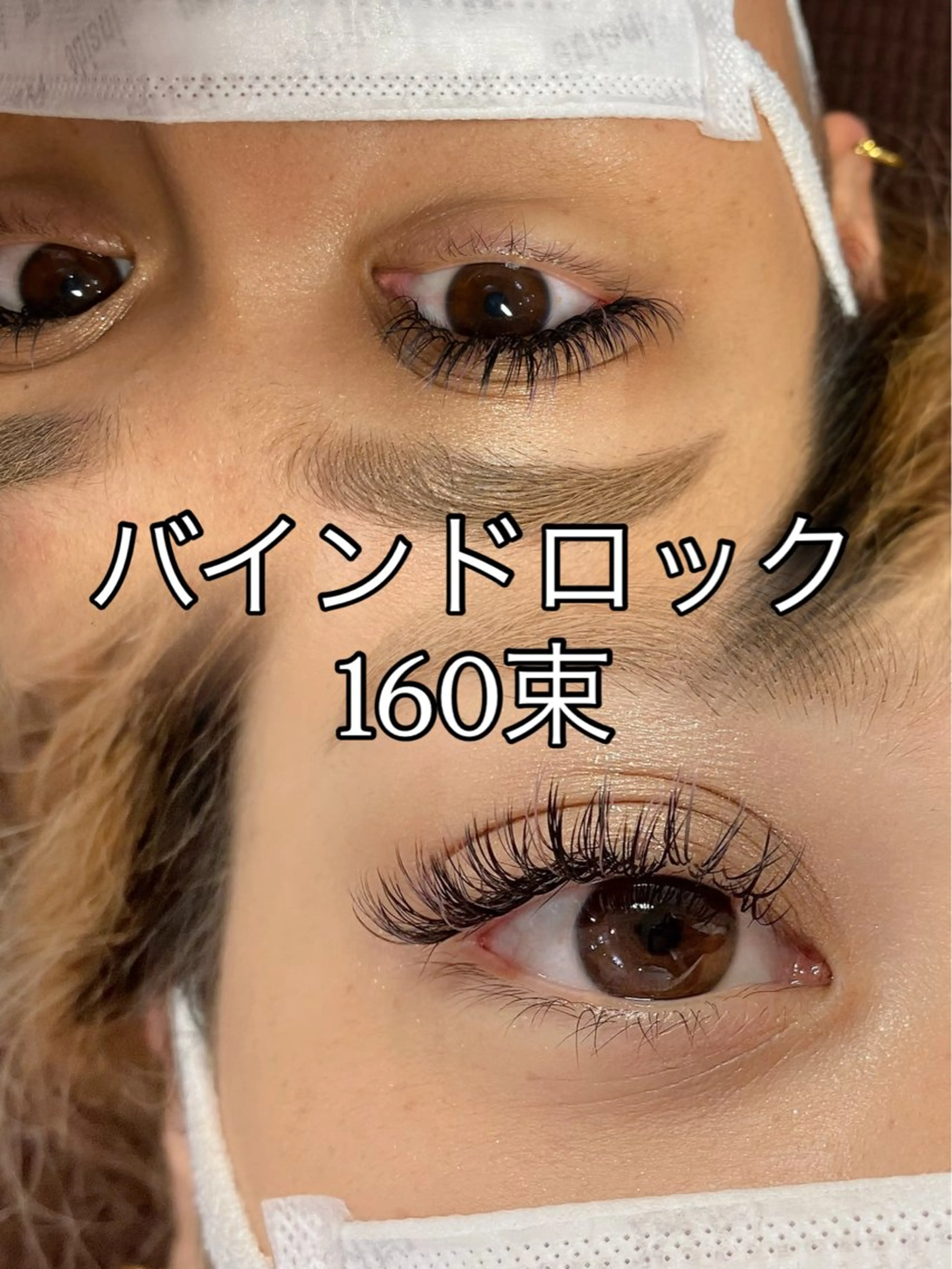 マツエク・マツパ バインドロック マツエク 船橋 SHeLL Welina Aiのマツエク・マツパデザイン