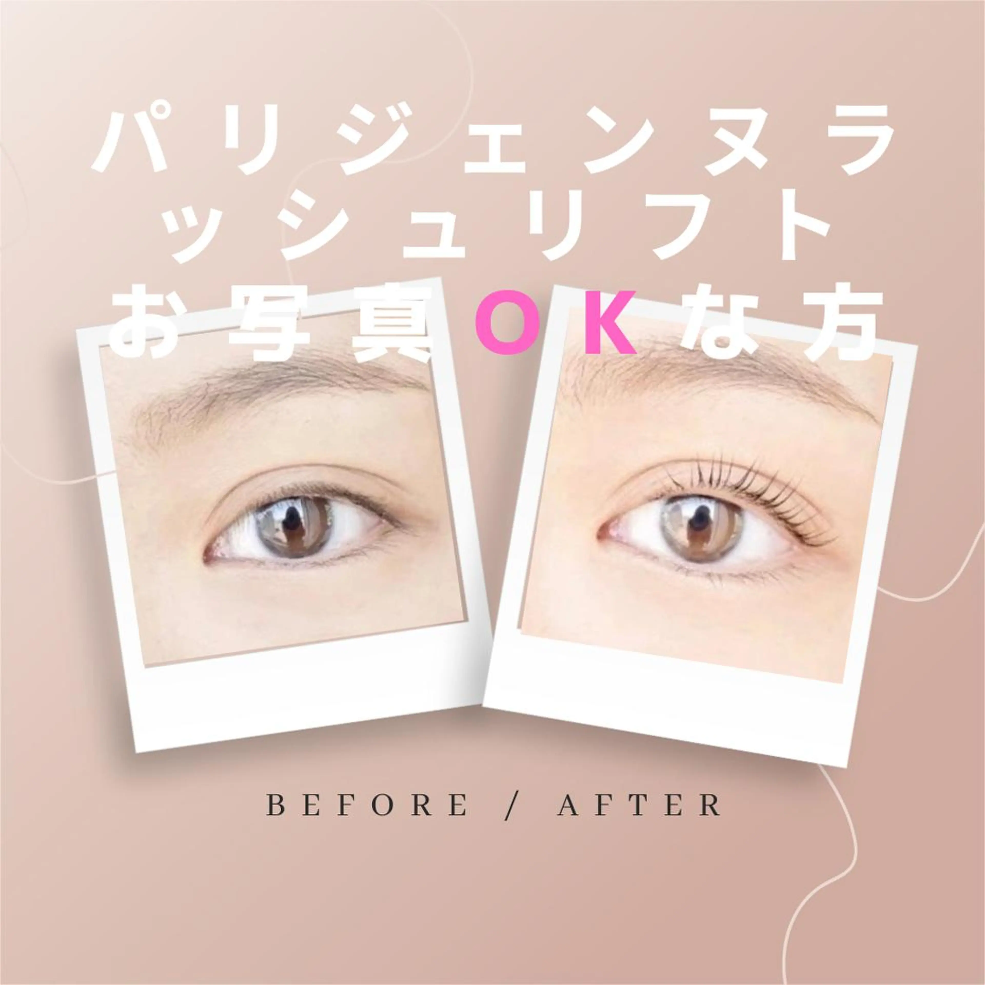 マツエク・マツパ Le'a nail&eyesのマツエク・マツパデザイン