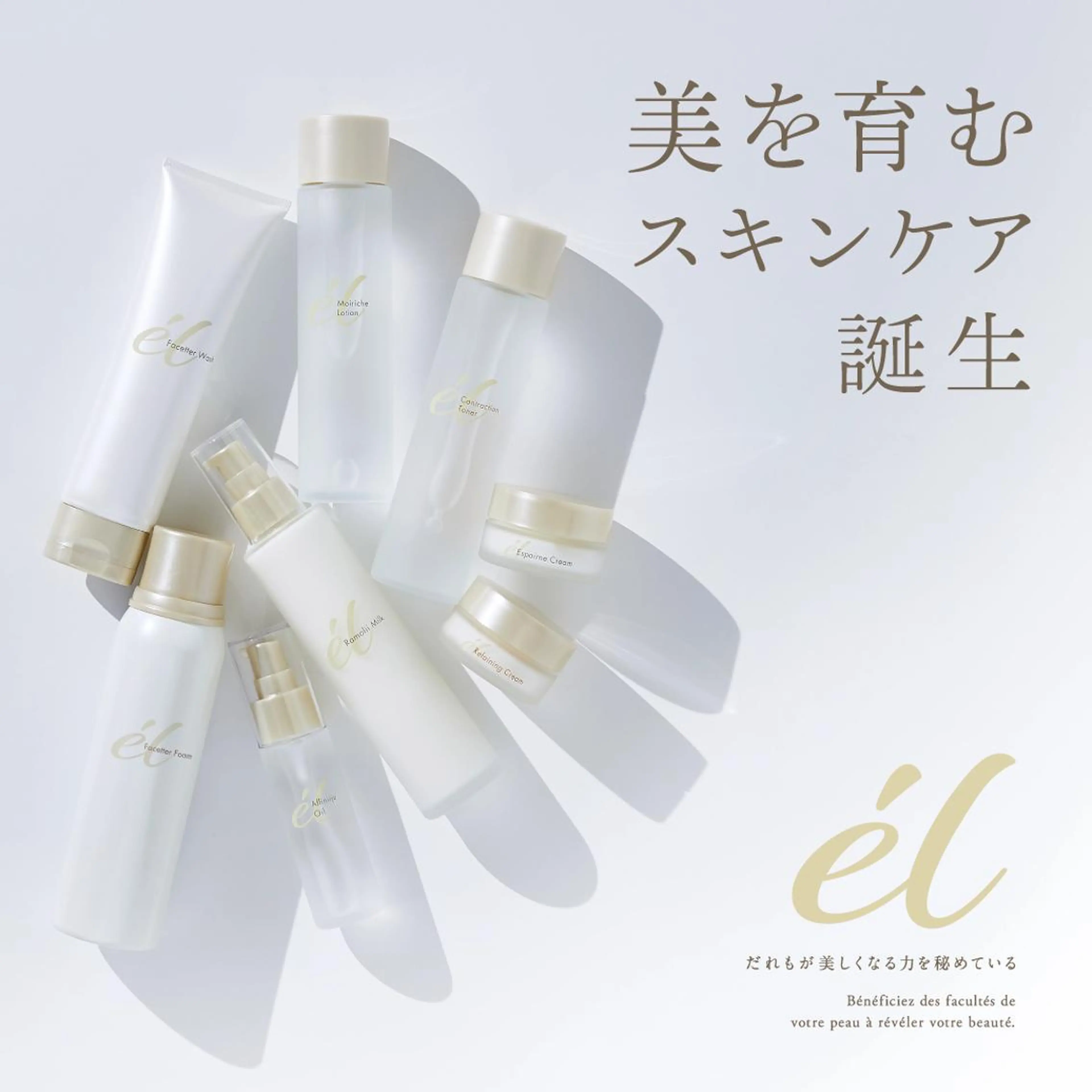 ジュビラン Coquetスタッフのエステ・リラクイメージ