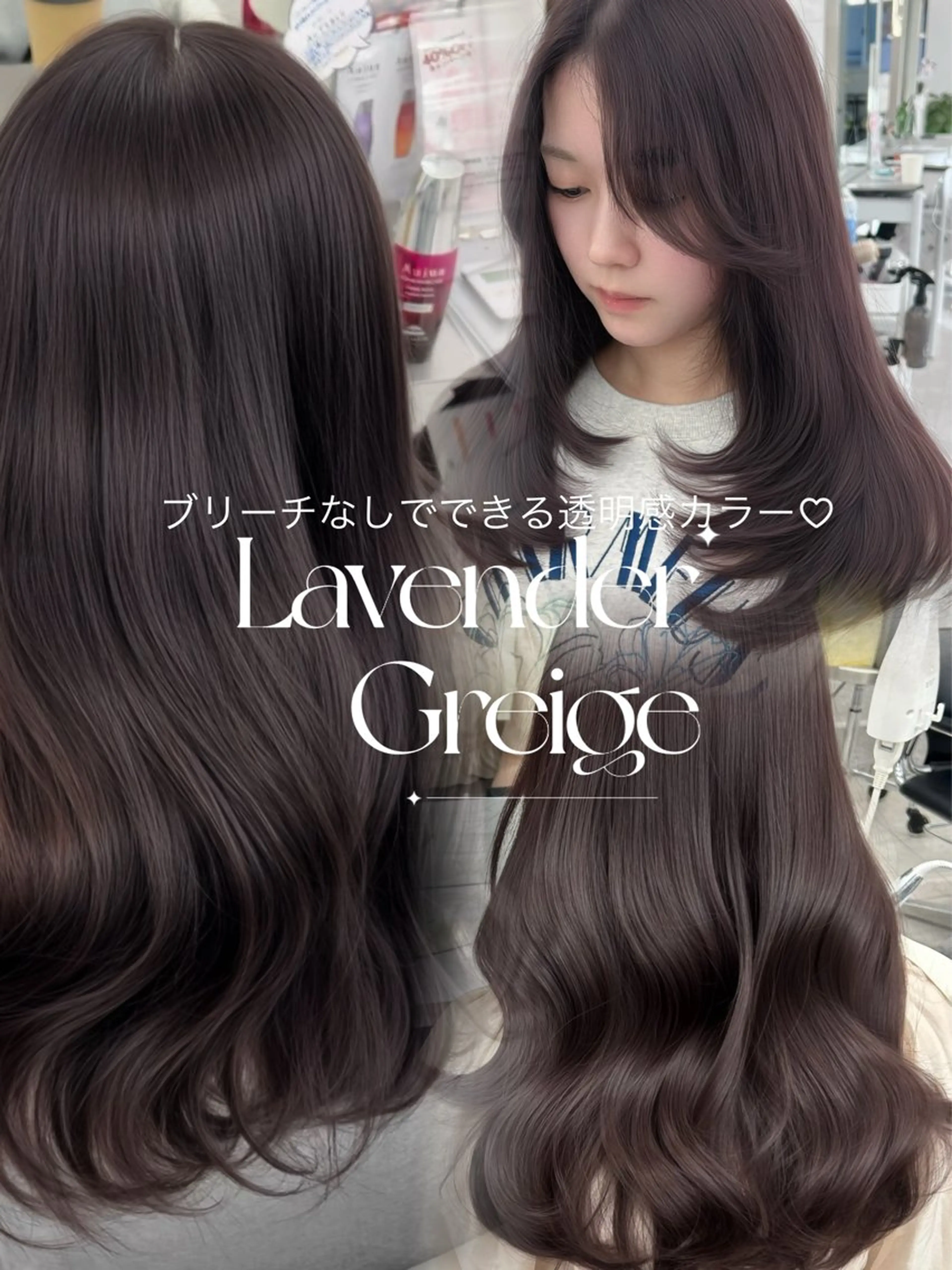 ロング カラー カット ヘアカラー トリートメント 透明感カラー 古山 結季🌙🖤のヘアスタイル