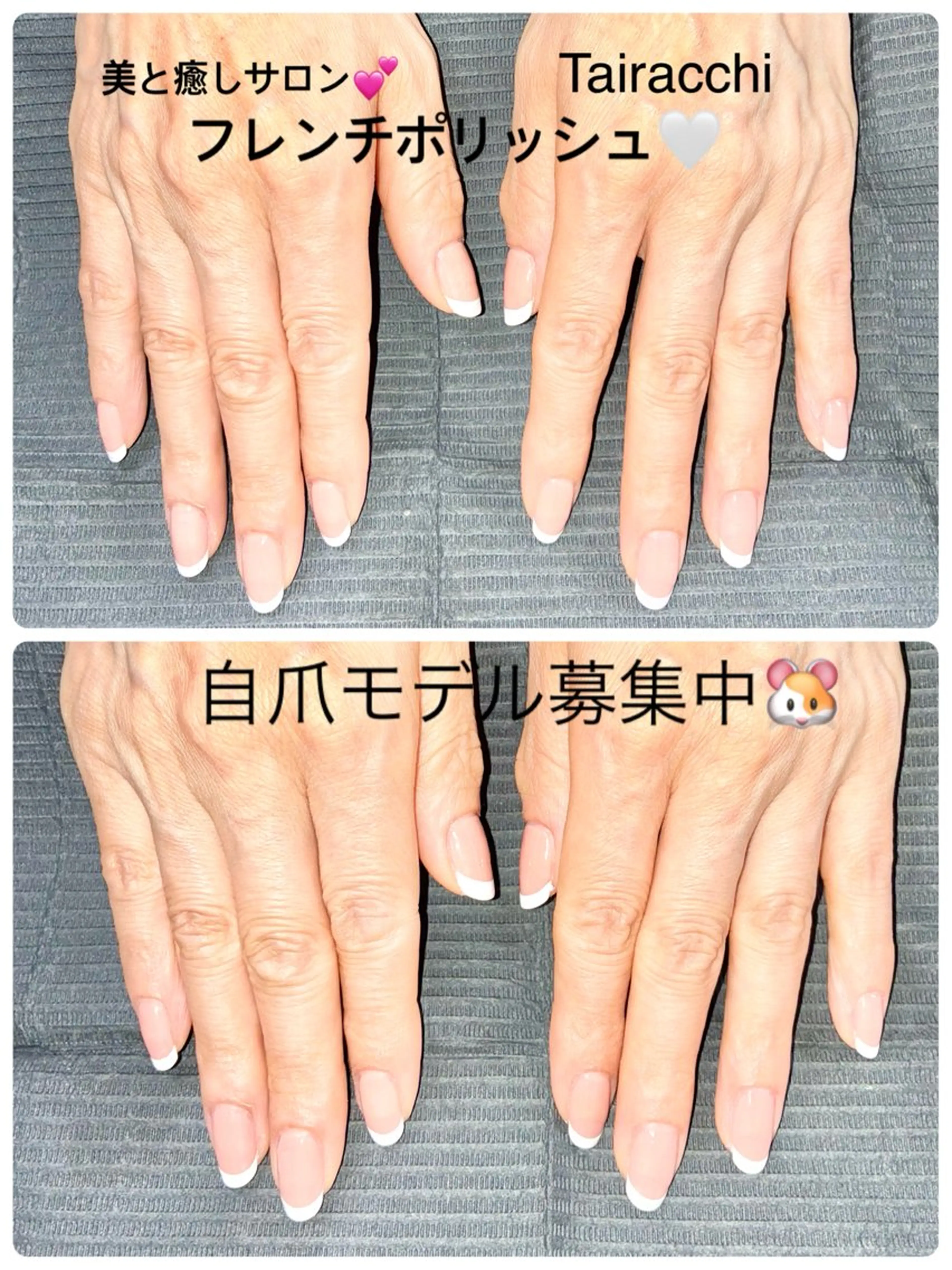 ネイル フレンチネイル Tairacchi ﾀｲﾗｯﾁのエステ・リラクイメージ