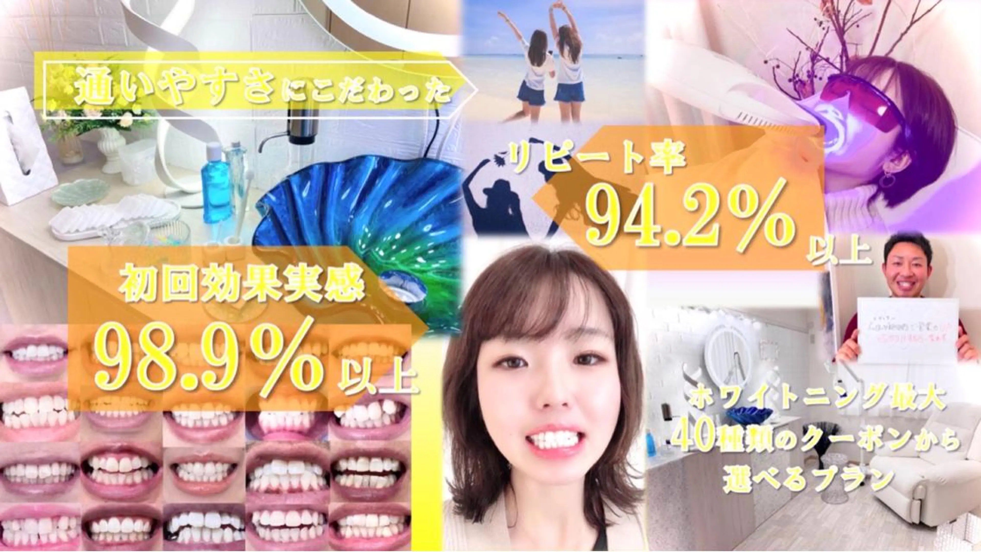 ✨💓脱マスク💓✨4・5月⛄️冬に向けて⛄⇒🔸minimo限定🔸《３照射6,980円》セルフホワイトニング✨の写真