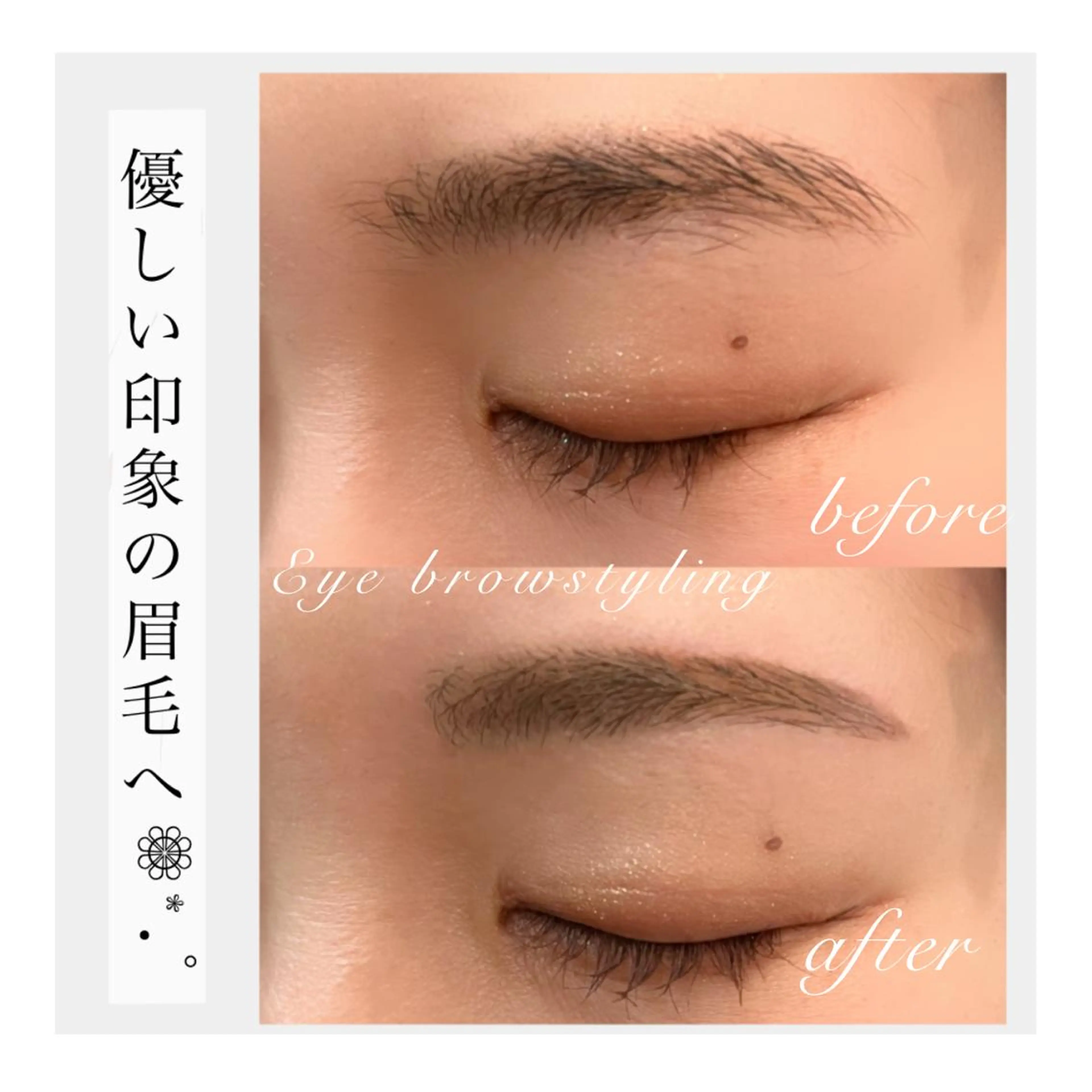 アイブロウ 希美花 【lazo】のマツエク・マツパデザイン