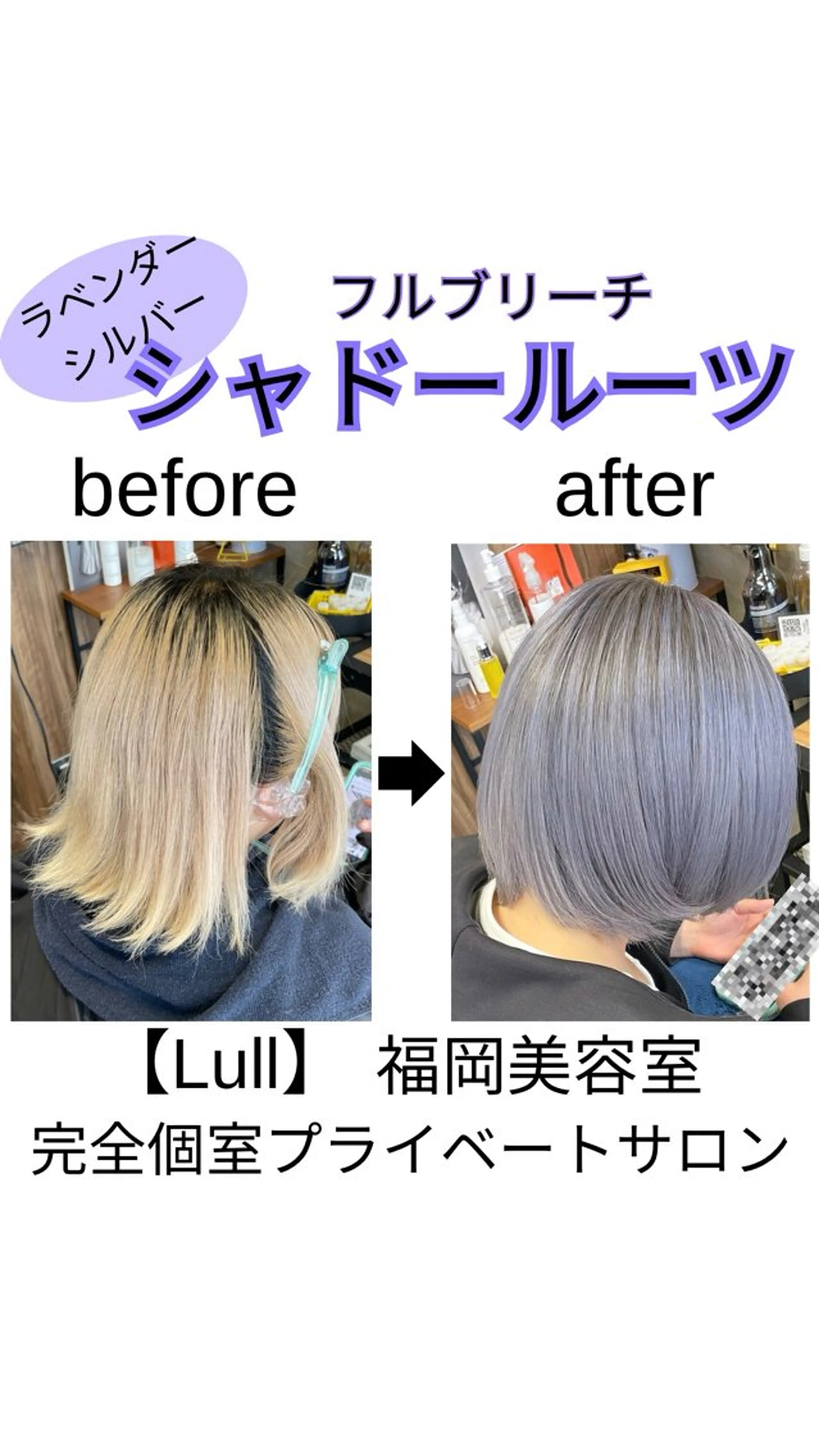 ミディアム カラー バレイヤージュ レイヤーカット ヘアカラー トリートメント Lull1人美容室 バレイヤージュのヘアスタイル