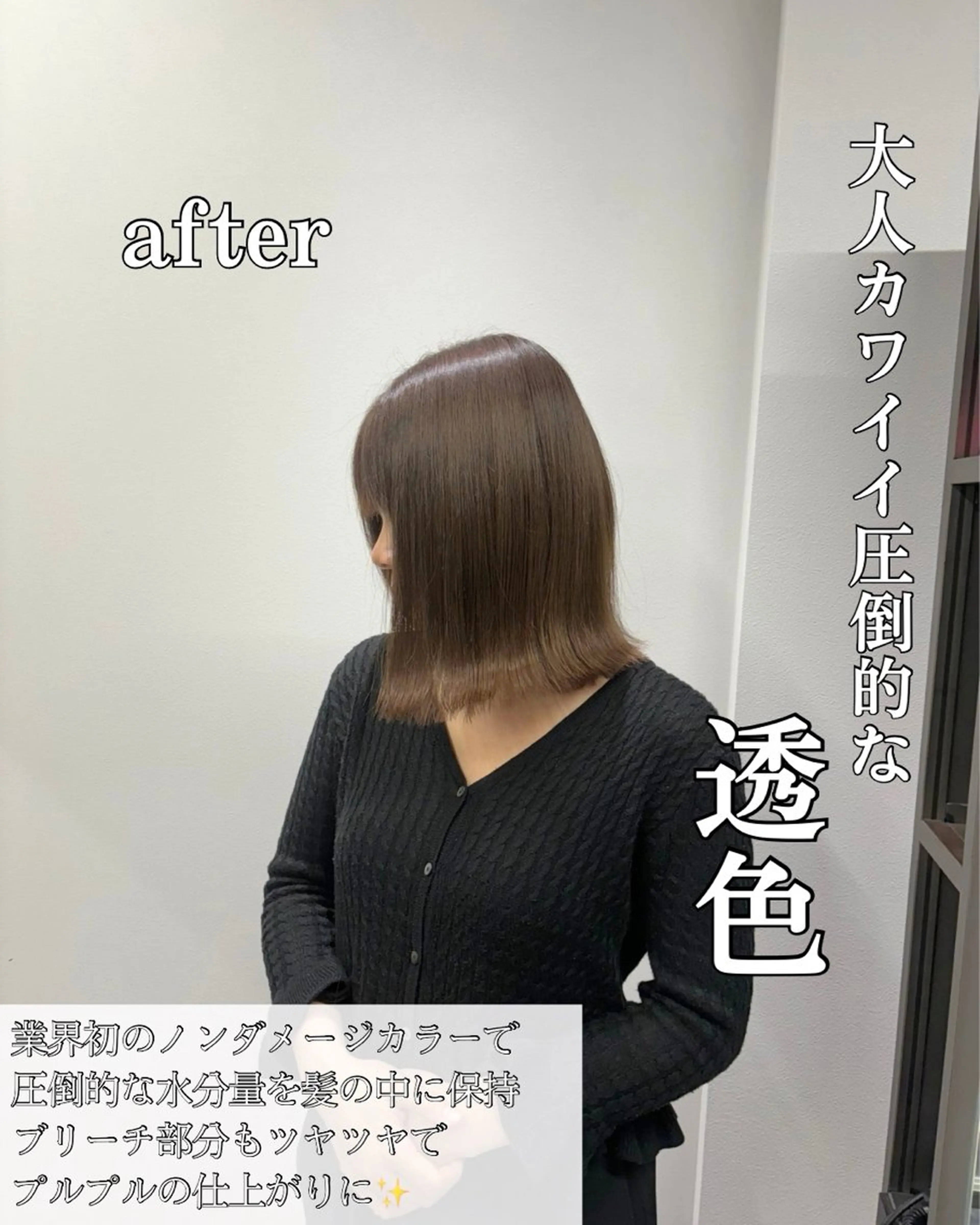 セミロング カラー 髪質改善 縮毛矯正 トリートメント ヘアカラー トリートメント 髪質改善/縮毛矯正 /美髪カラー/こてのヘアスタイル