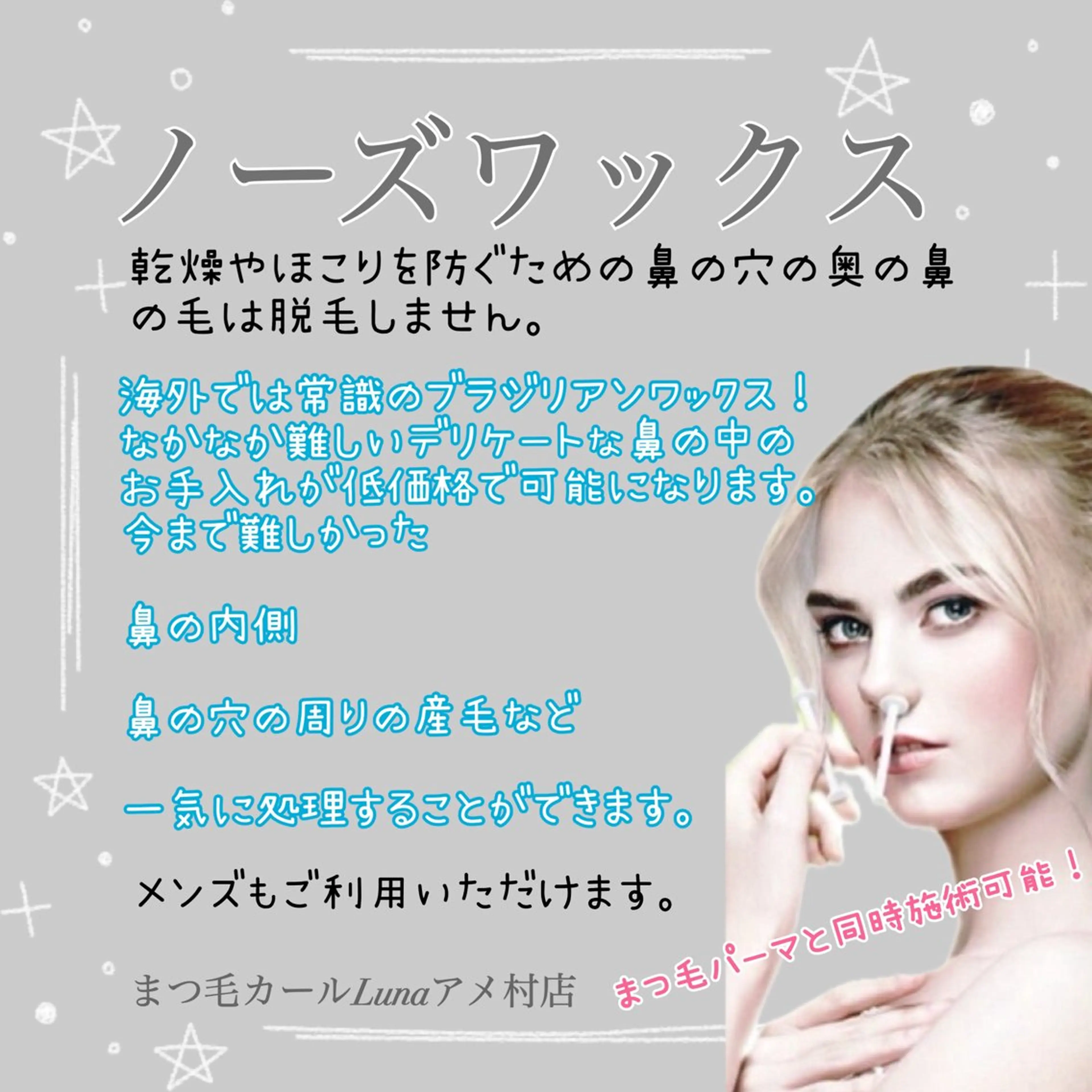 まつ毛カールLuna アメ村店のマツエク・マツパデザイン