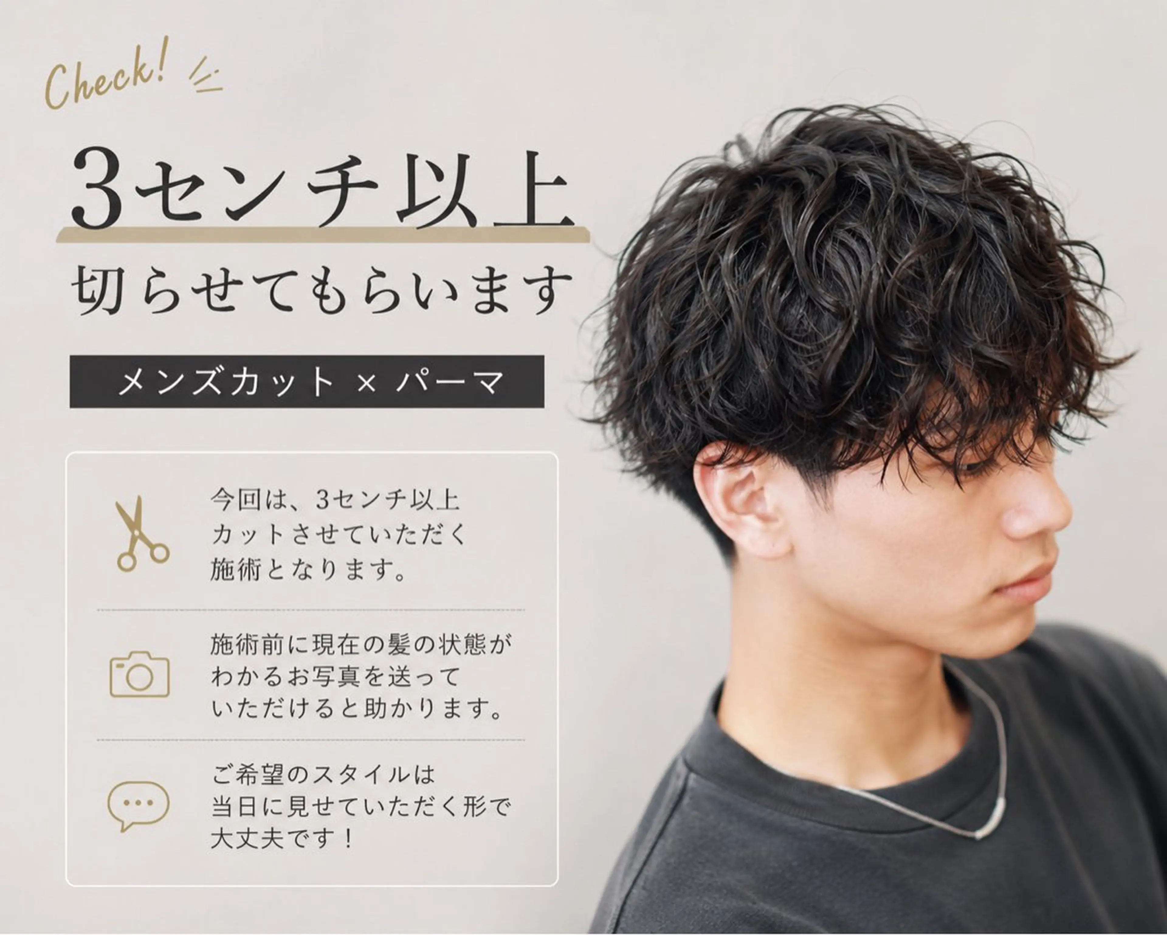 パーマ メンズ カット パーマ 大阪梅田メンズサロン メンズパーマ荒川琢磨のヘアスタイル