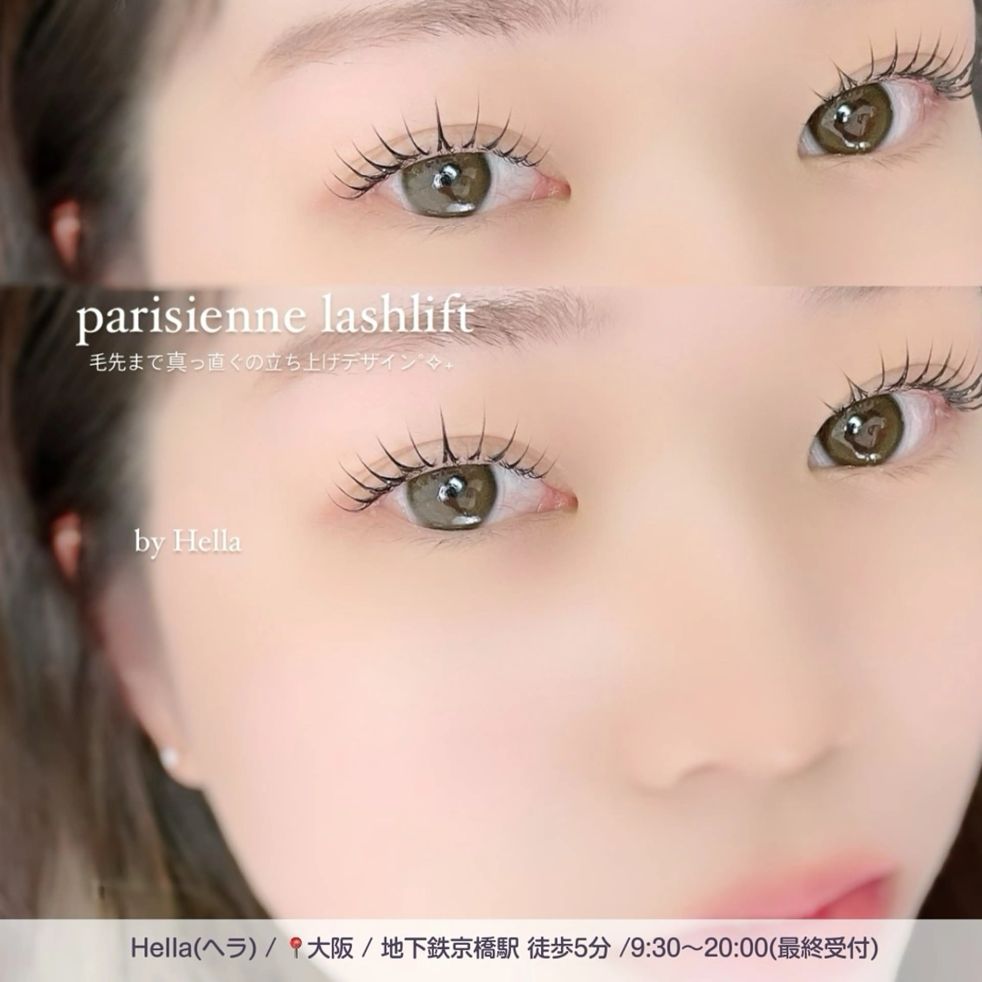 マツエク・マツパ H e l l a所属・まつげパーマ／眉毛 H e l l aの眉毛・アイブロウイメージ