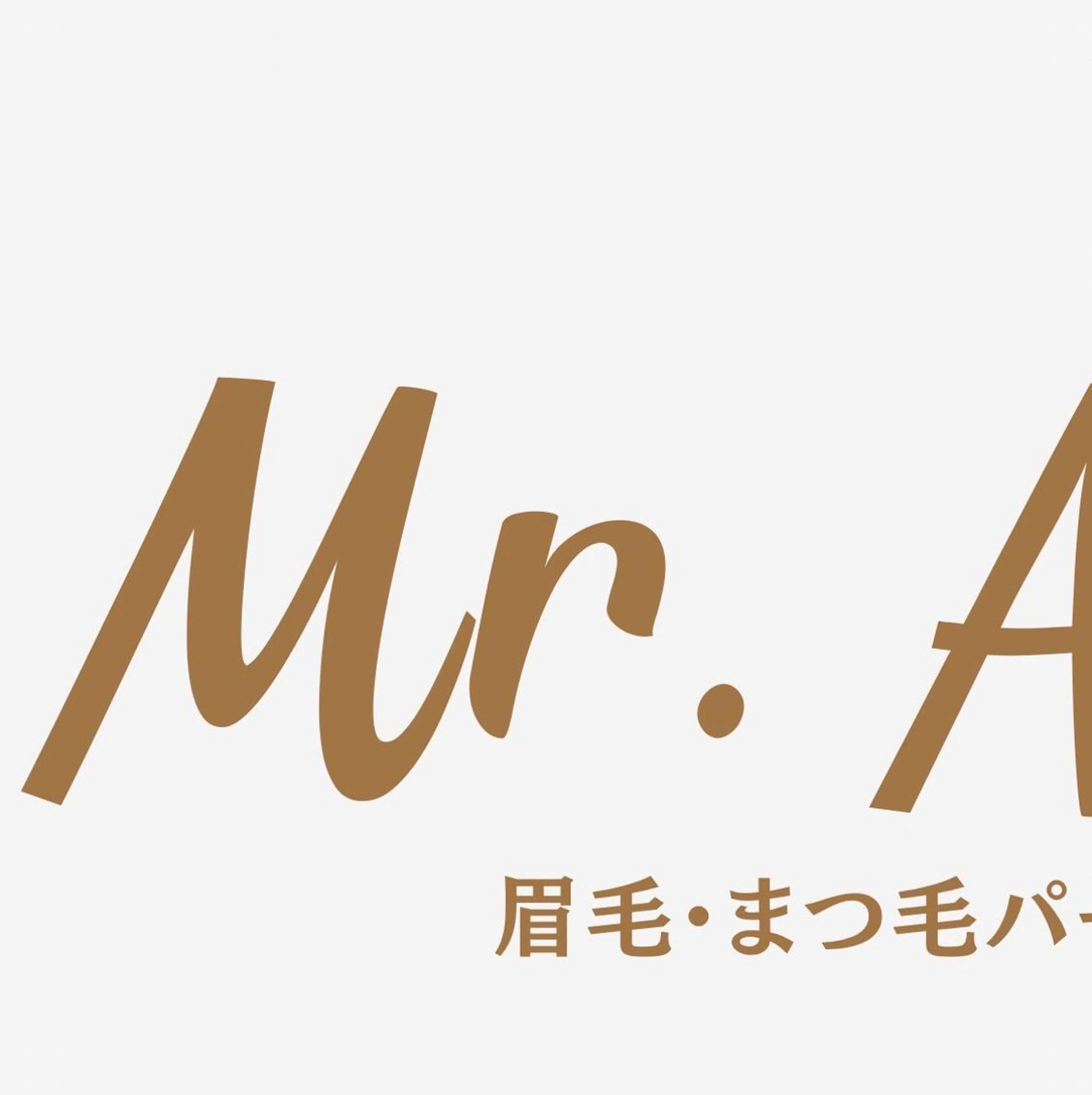 マツエク・マツパ アイブロウ 【Mr.Alice】 天六店🐰のマツエク・マツパデザイン