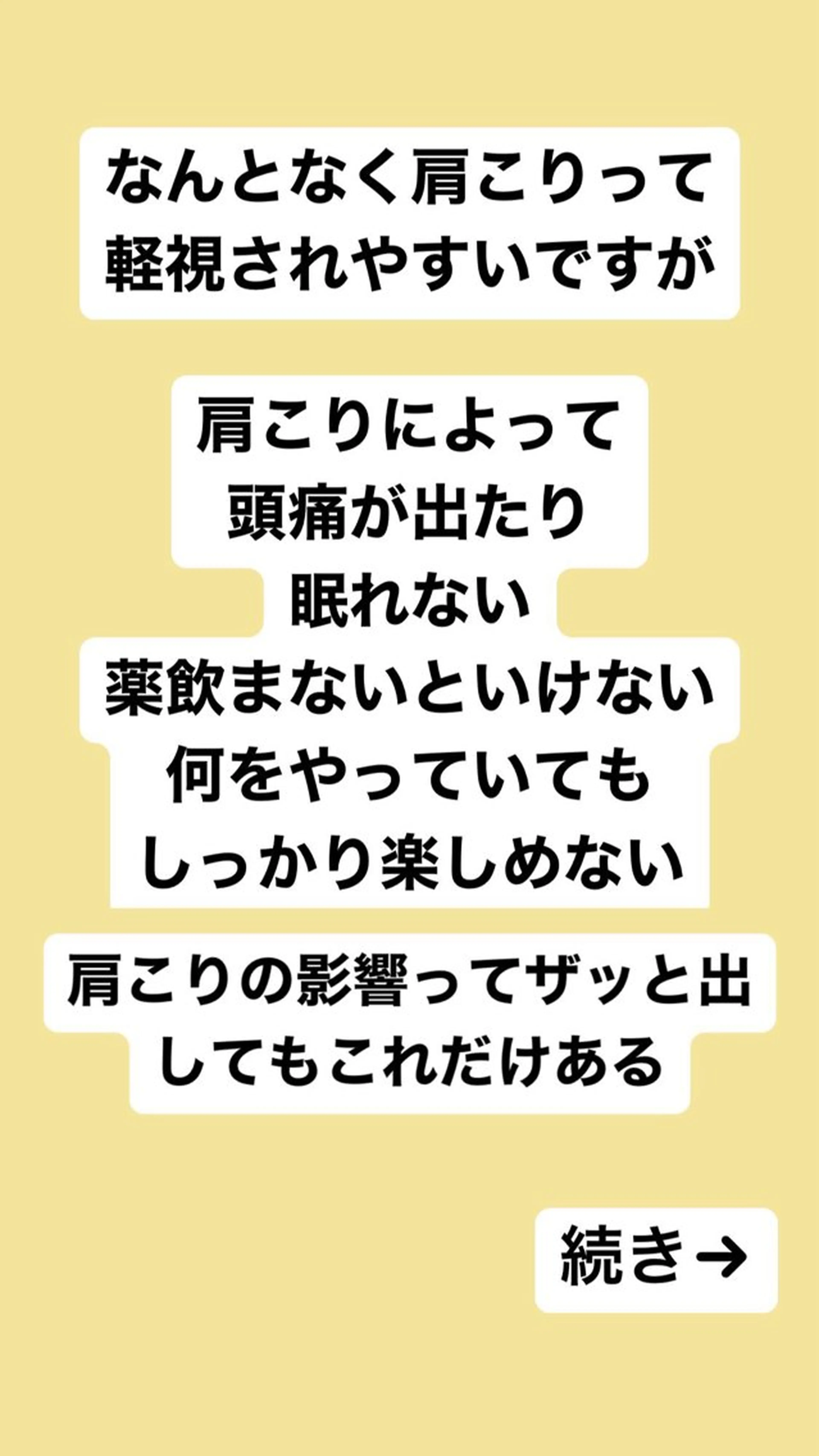 肩こり頭痛さようなら 整体カタギリのエステ・リラクイメージ