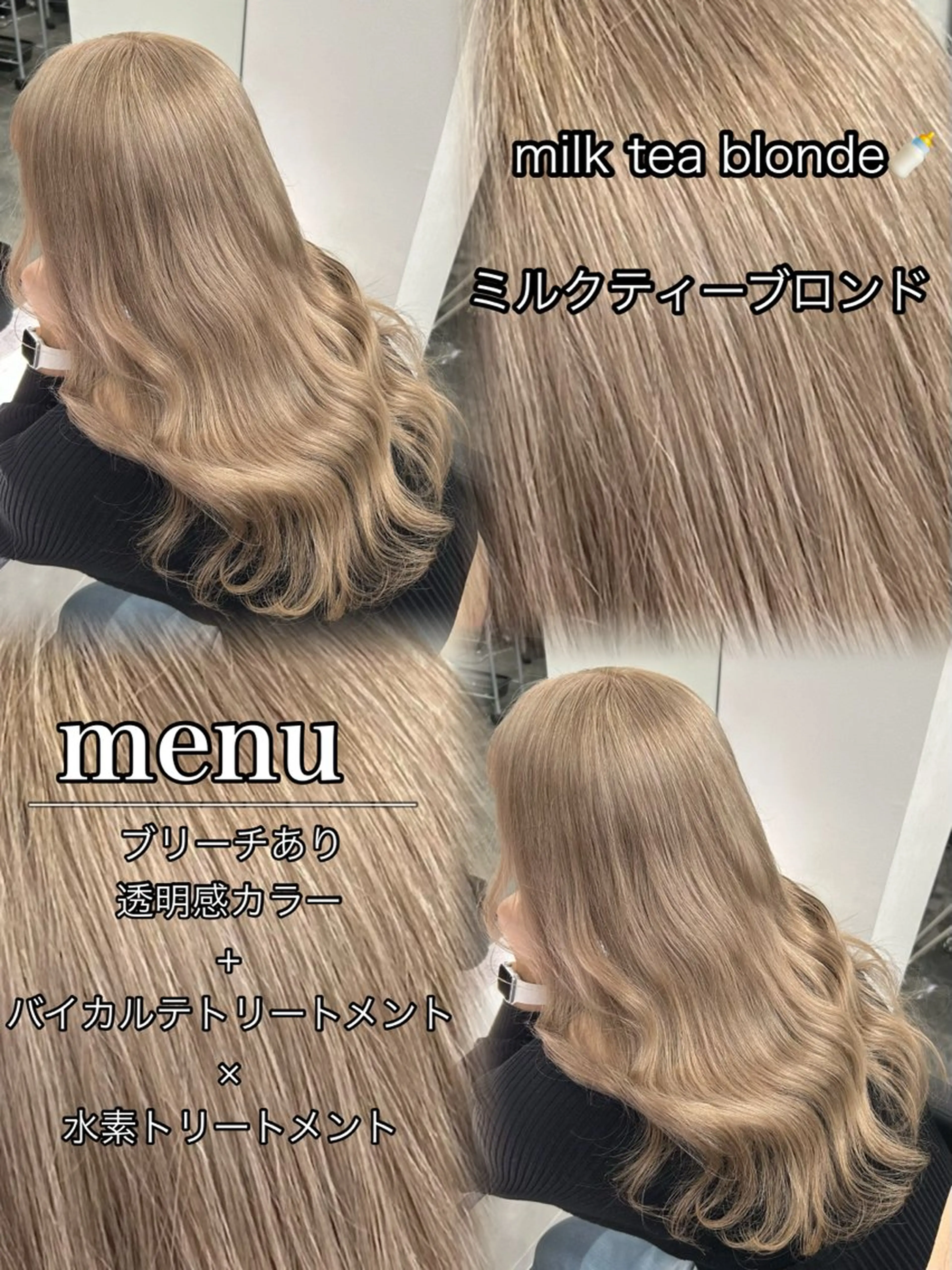 🐯 【ミニモ限定人気No1クーポン】🐯ブリーチ＋フルカラー+毛髪再生BYKARTEクイックトリートメント¥9900の写真