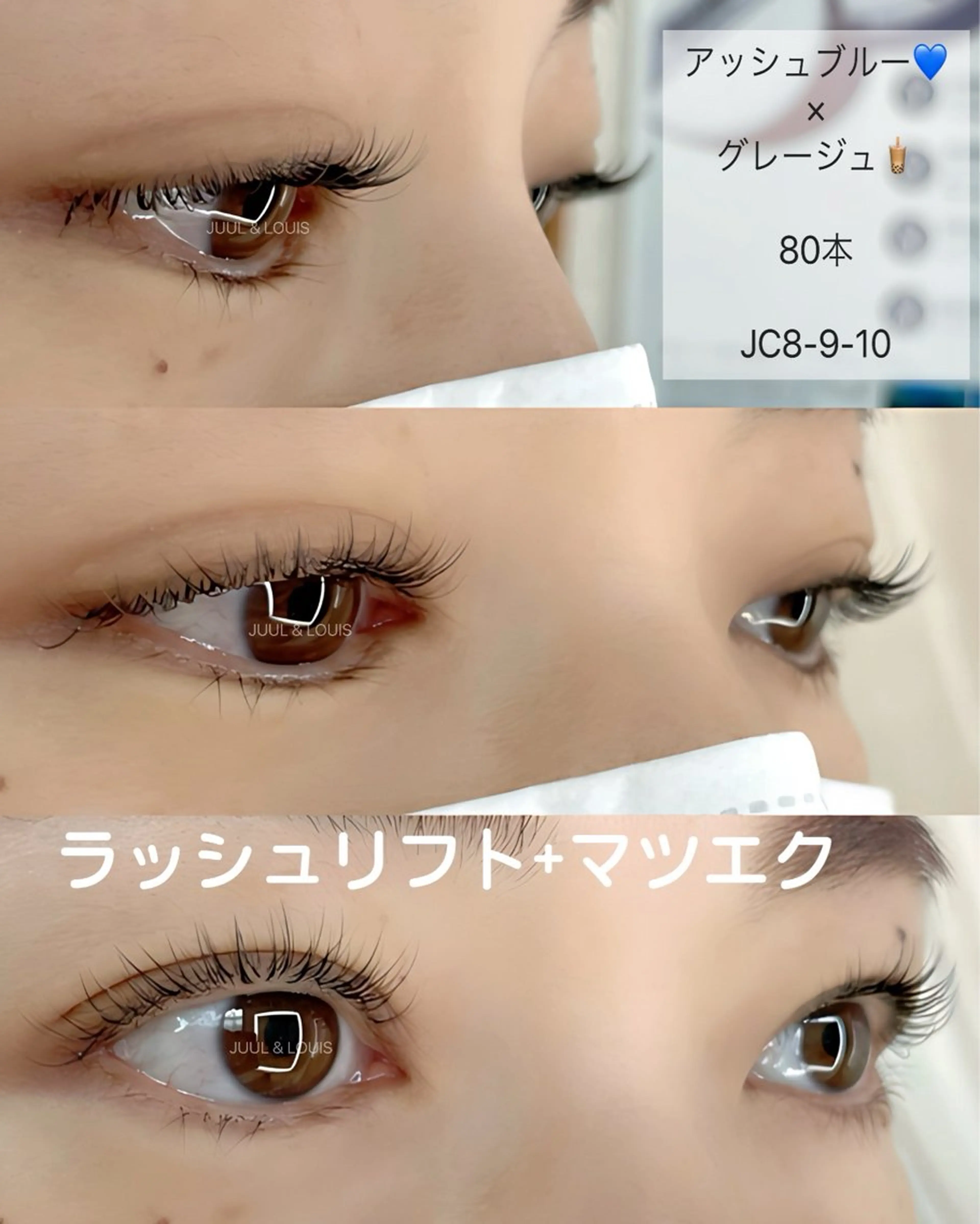 マツエク・マツパ まつげパーマ マツエク JUUL&LOUIS 福藤 瞳のエステ・リラクイメージ