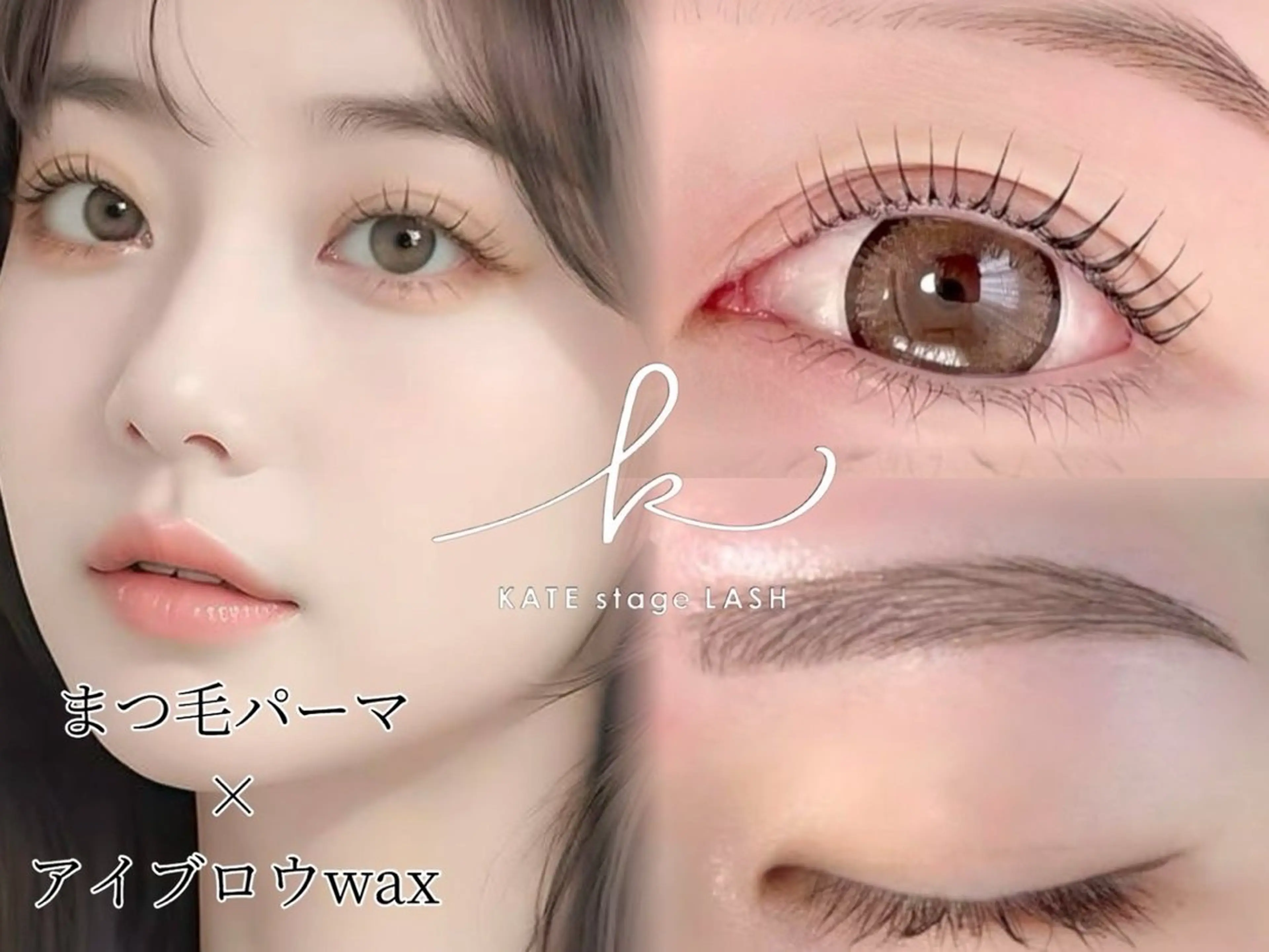 マツエク・マツパ サワダ アオイの眉毛・アイブロウイメージ