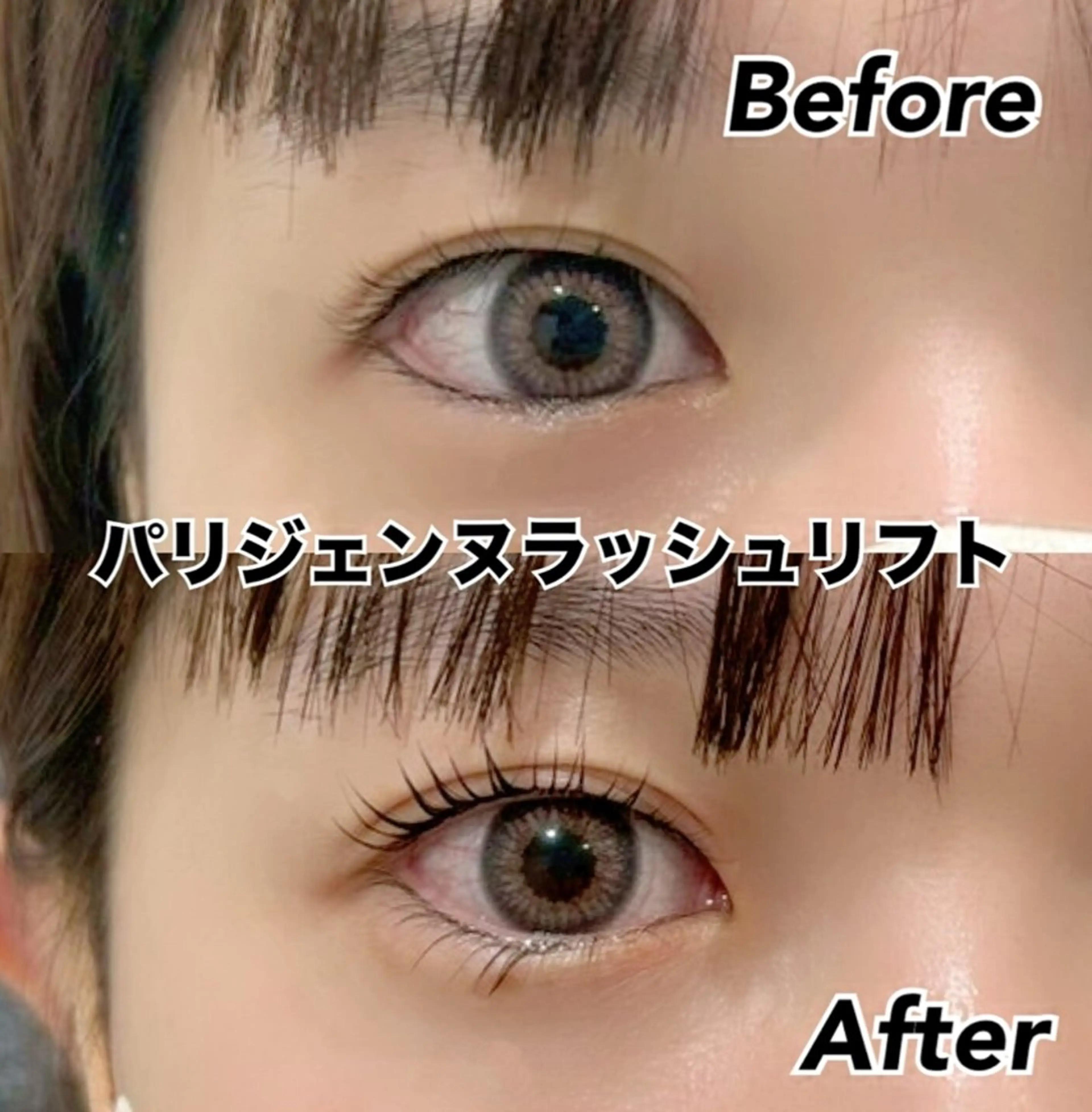 マツエク・マツパ Radient 坪井のマツエク・マツパデザイン