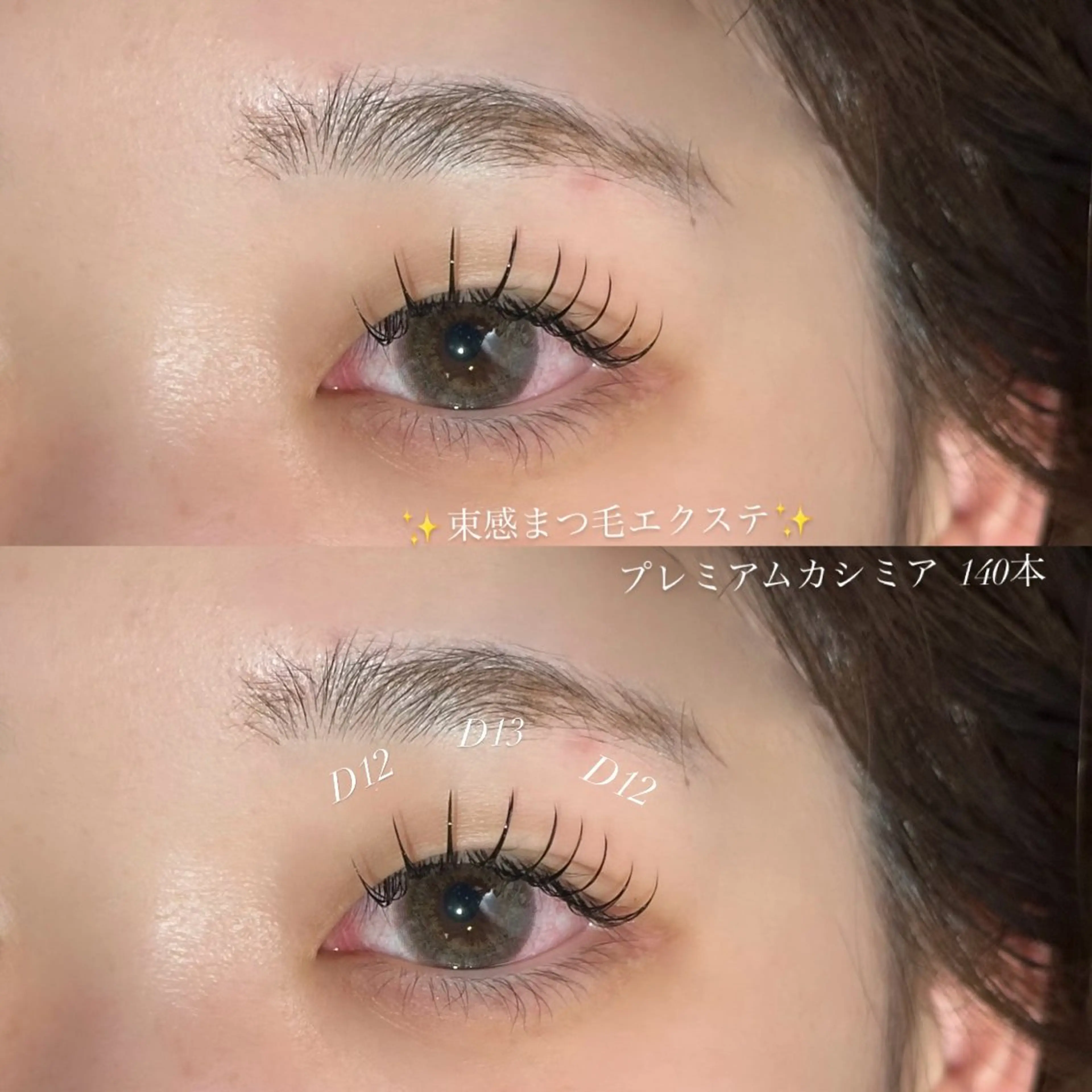 マツエク・マツパ 🎀束感マツエク/ カカエ アイナ🎀のマツエク・マツパデザイン