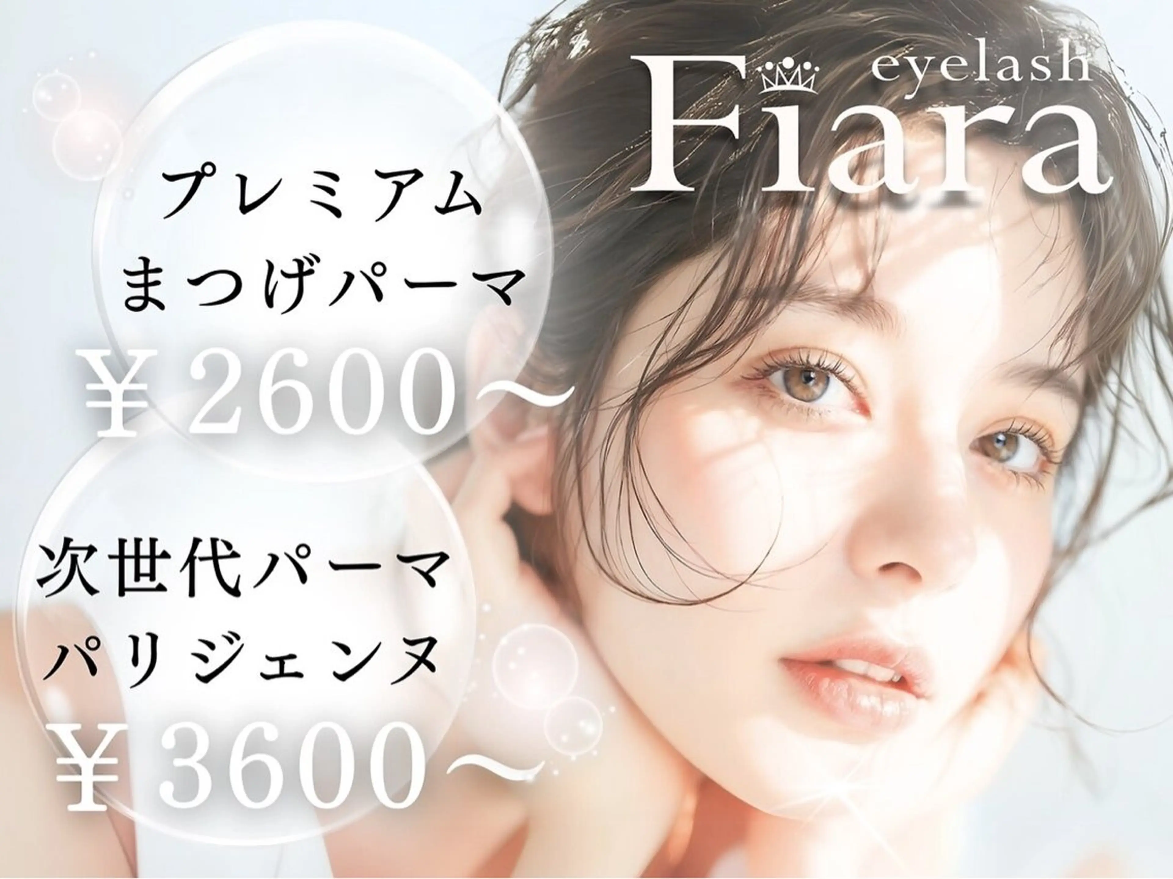 マツエク・マツパ 🩵Fiara🩵 Himariのマツエク・マツパデザイン