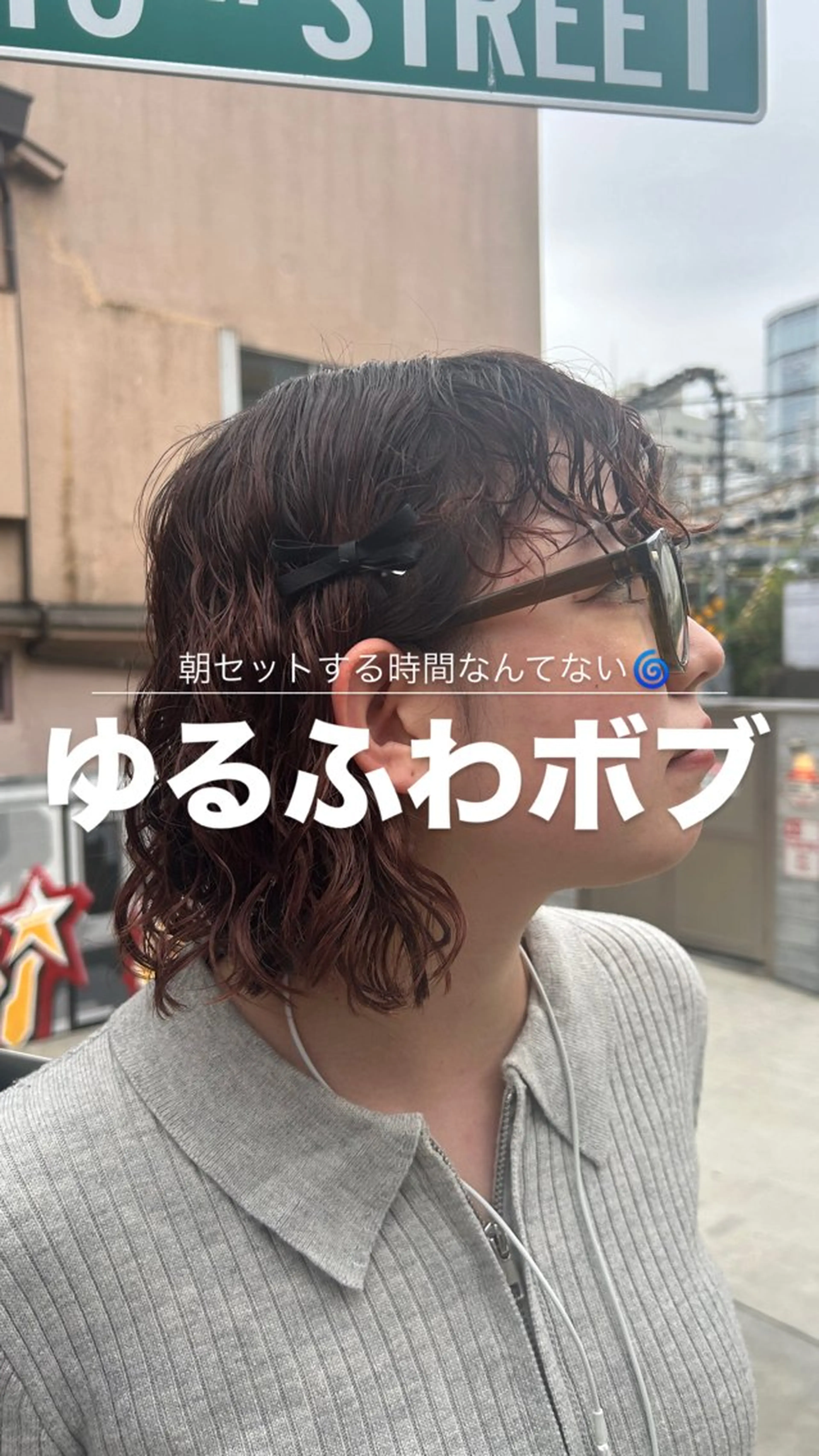 ミディアム パーマ ナチュラルカラー ブリーチなし　あんりのヘアスタイル