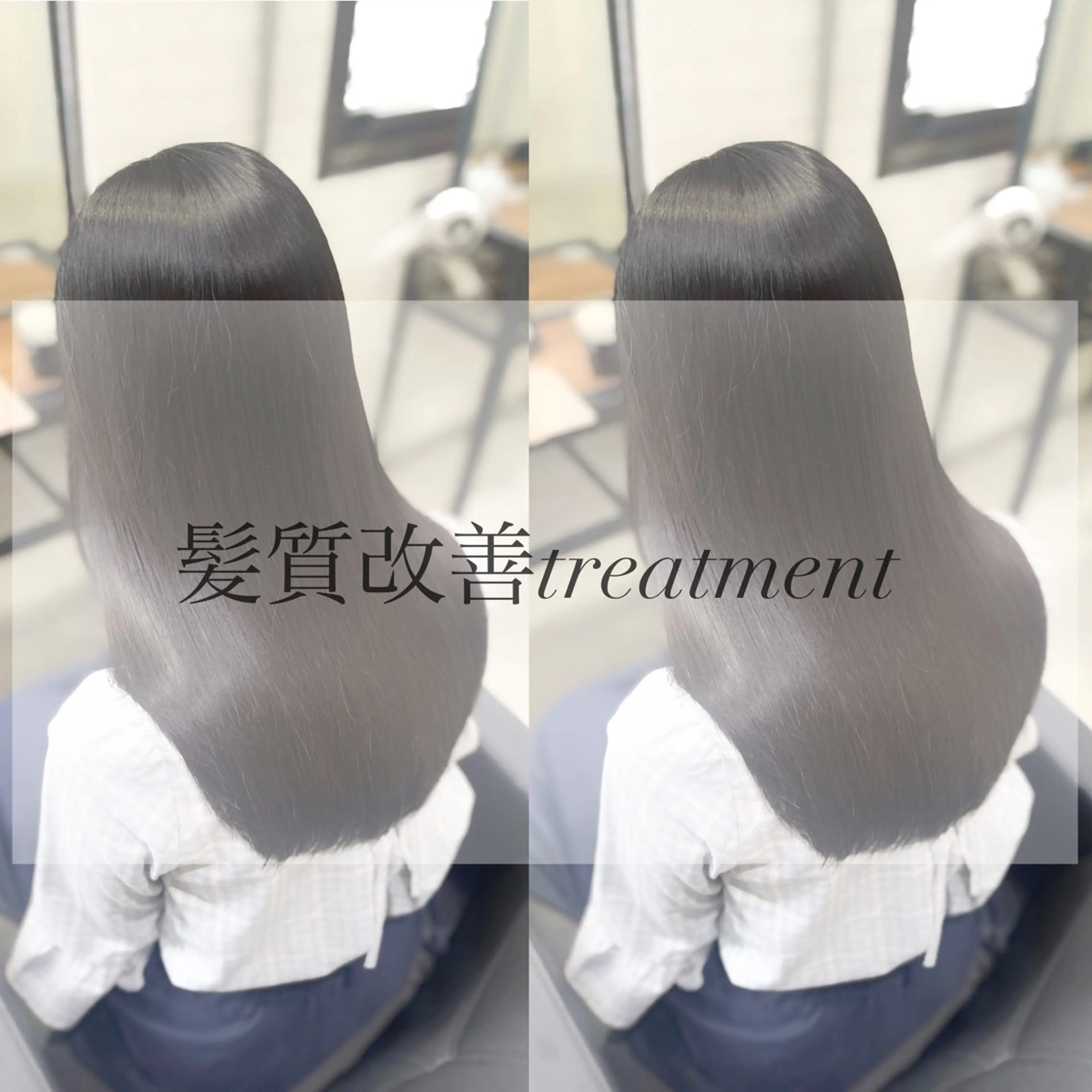 【ミニモSALE40%OFF🌹】❄️艶髪特化❄️ カット＋髪質改善カラー＋髪質改善トリートメント🫧の写真