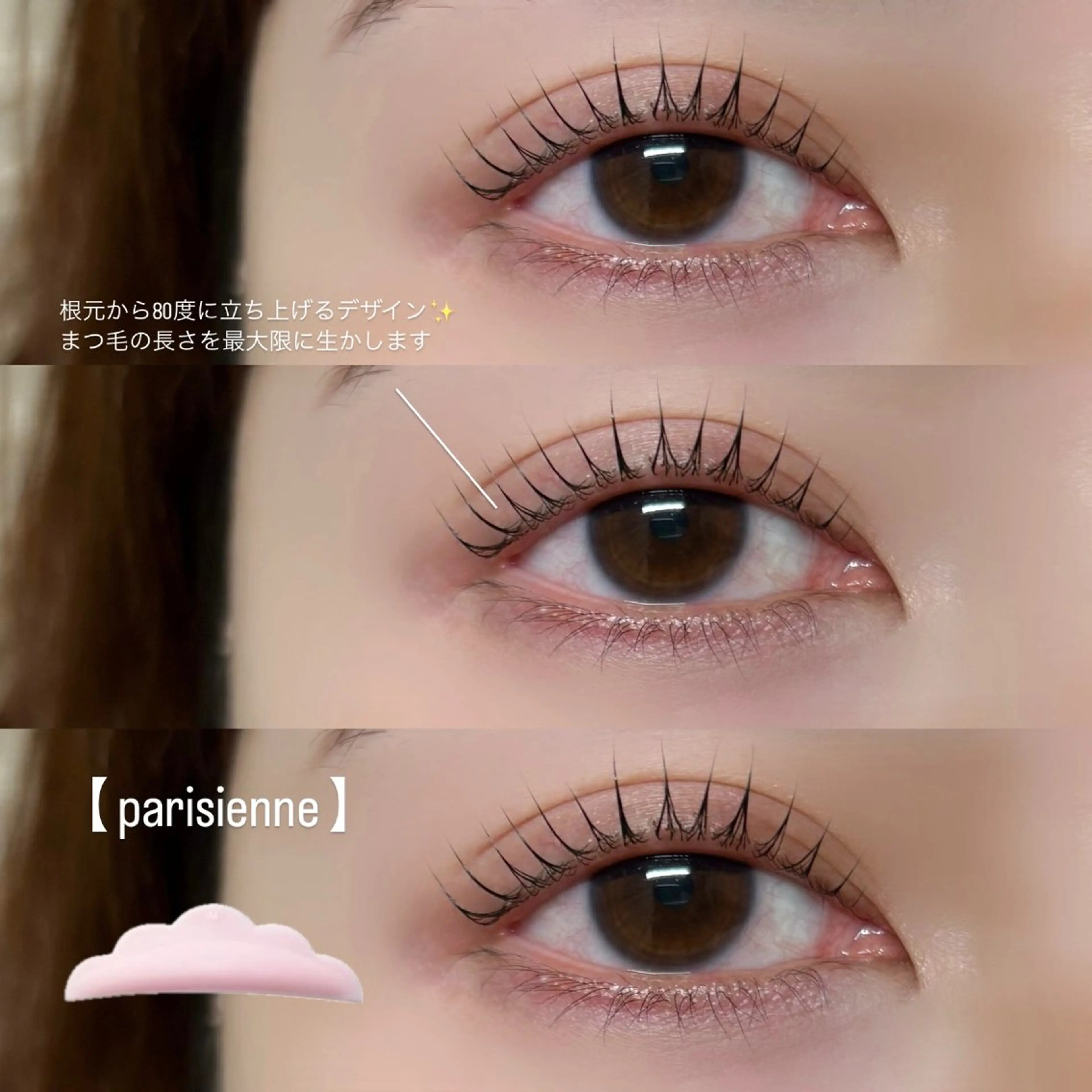 マツエク・マツパ パリジェンヌラッシュリフト マツパ Niyu栄店 鈴木のマツエク・マツパデザイン