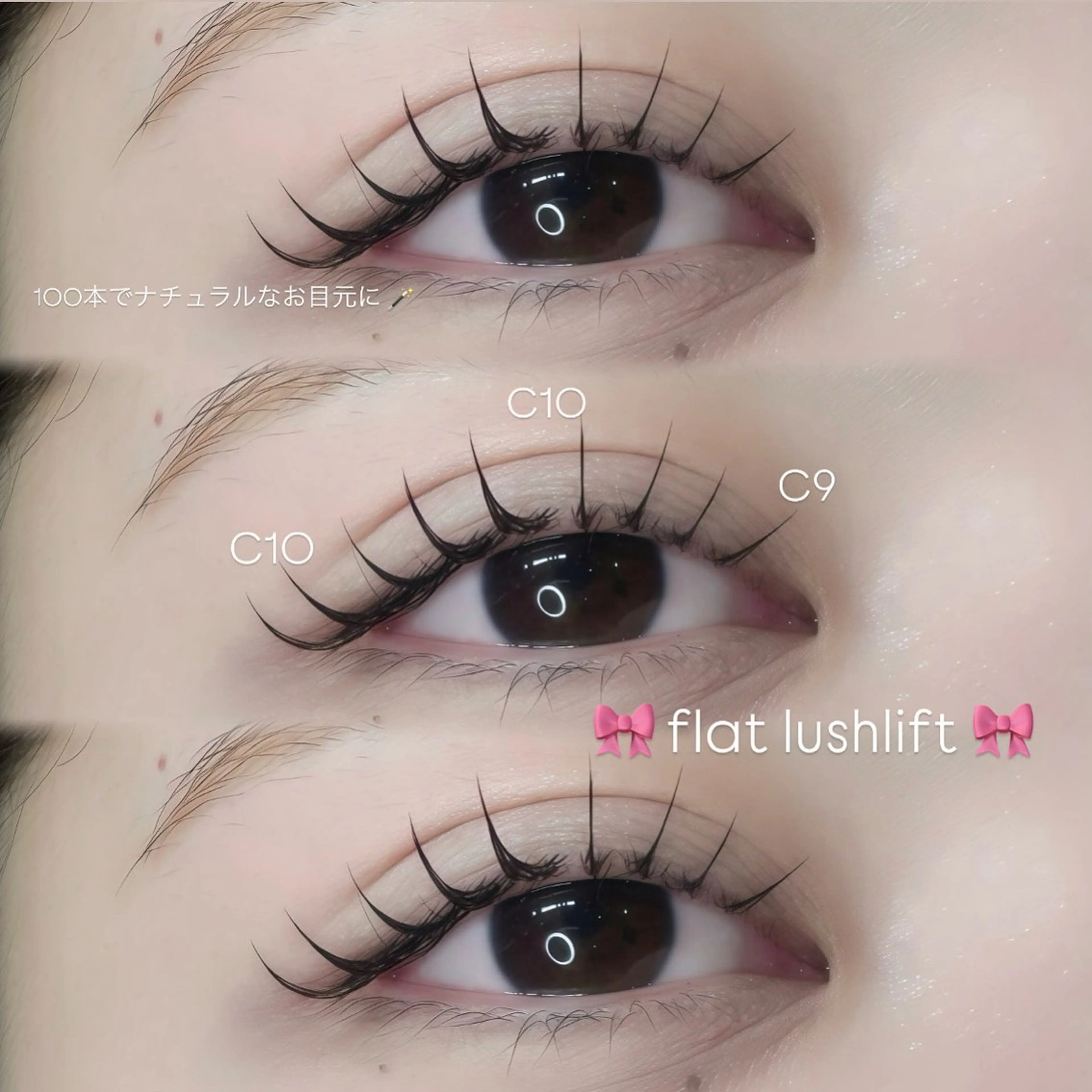 マツエク・マツパ フラットラッシュ 渋谷eyelash ☆KIKUCHI☆のマツエク・マツパデザイン