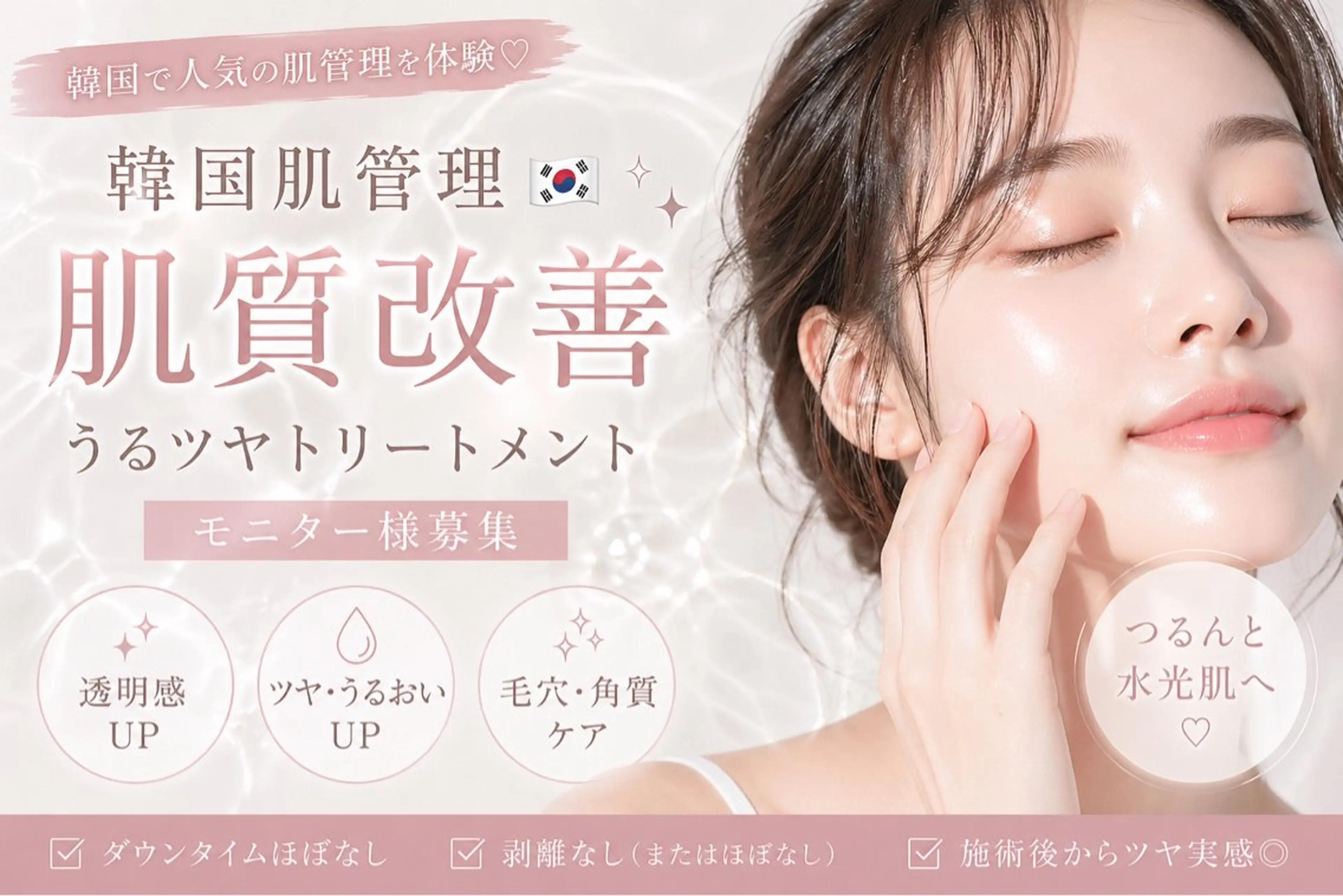 【韓国肌管理🇰🇷】肌質改善うるツヤピーリング🫧の写真