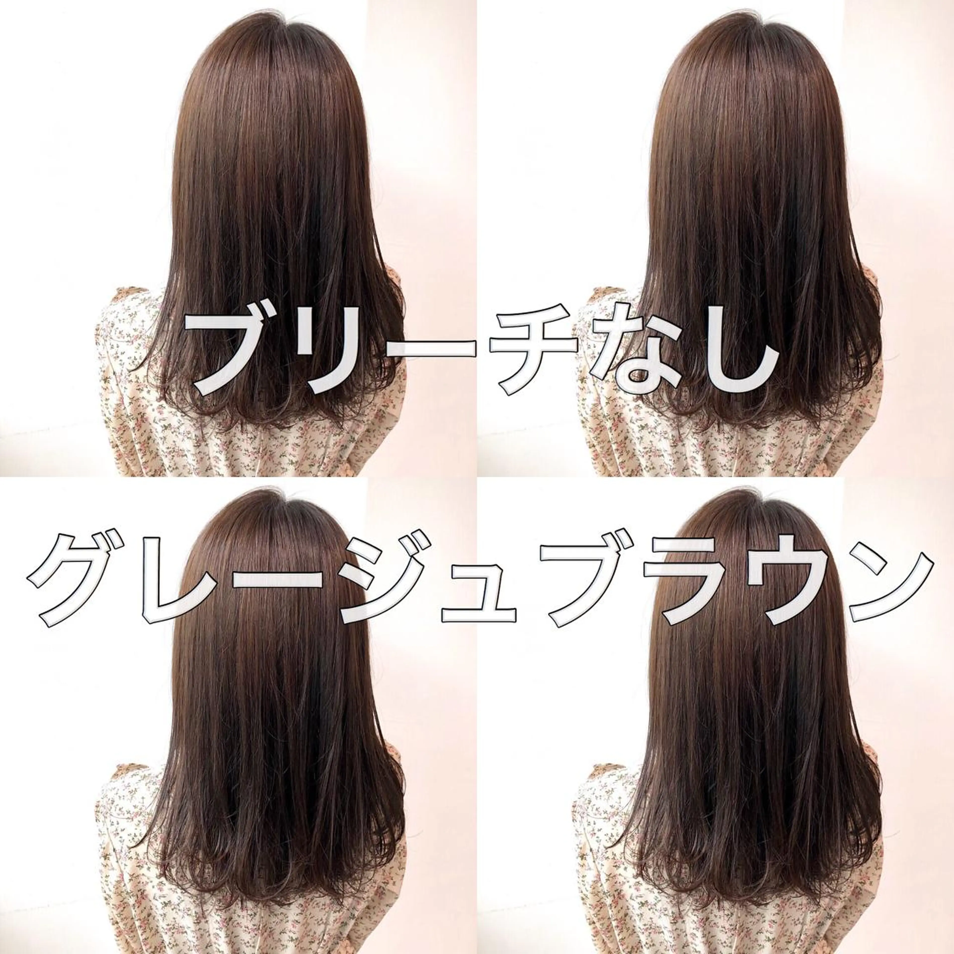 セミロング カラー ヘアアレンジ 💖ブリーチなし透明 感💖ASAHIのヘアスタイル