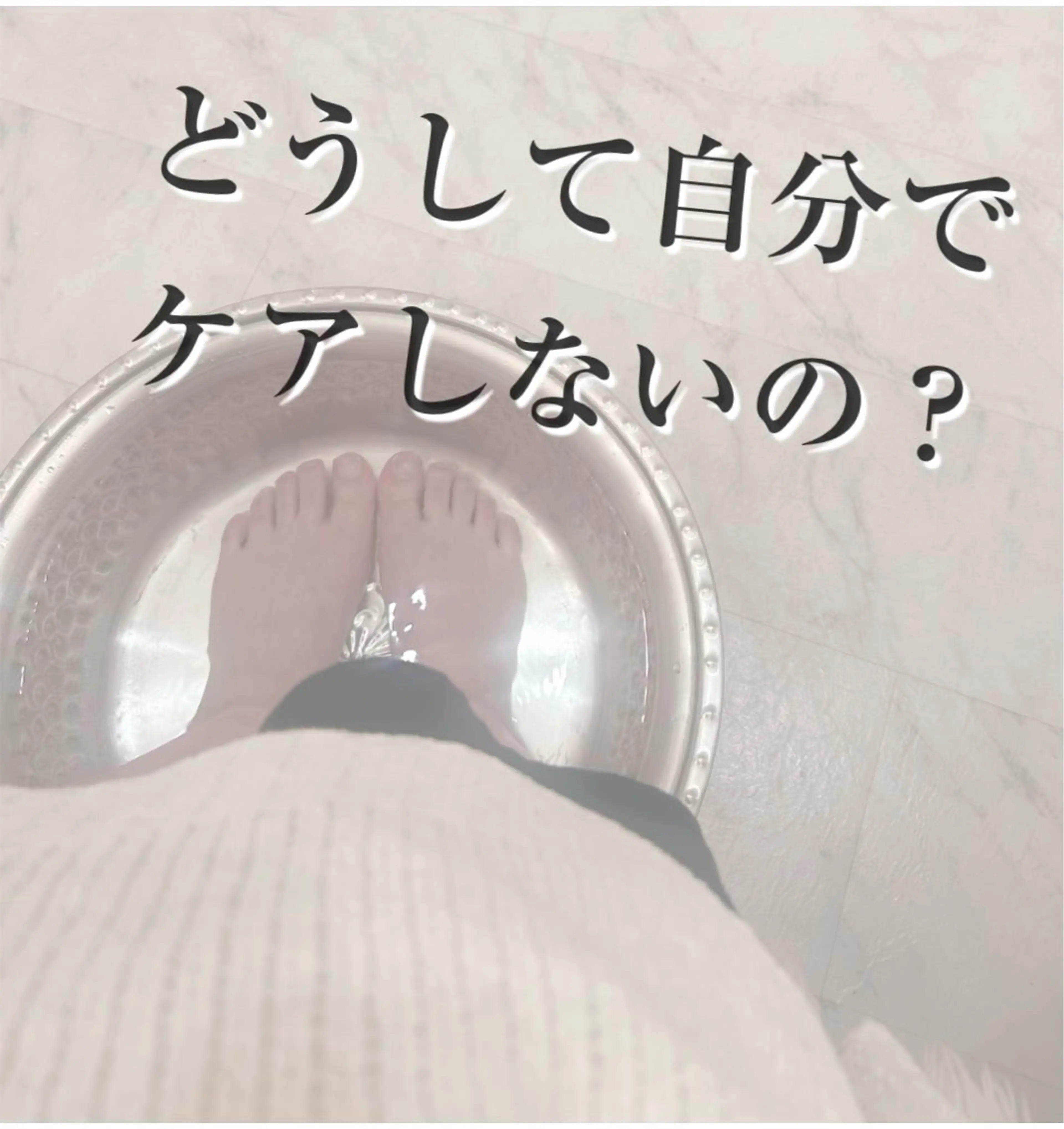 その他 フットケアサロン Kotoriのその他イメージ