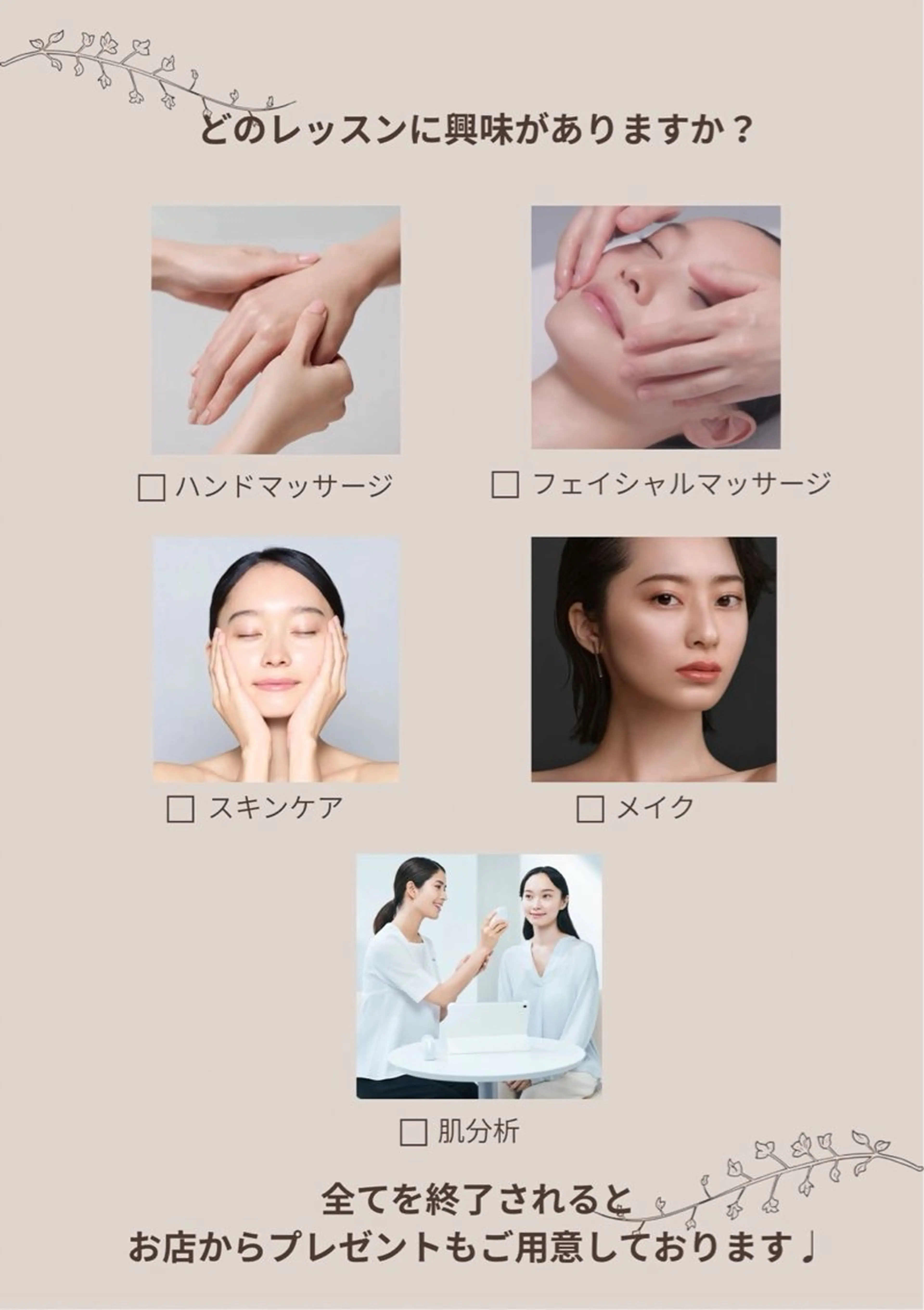 美容のお仕事体験🌿プチギフト付き（ハンドクリーム）の写真