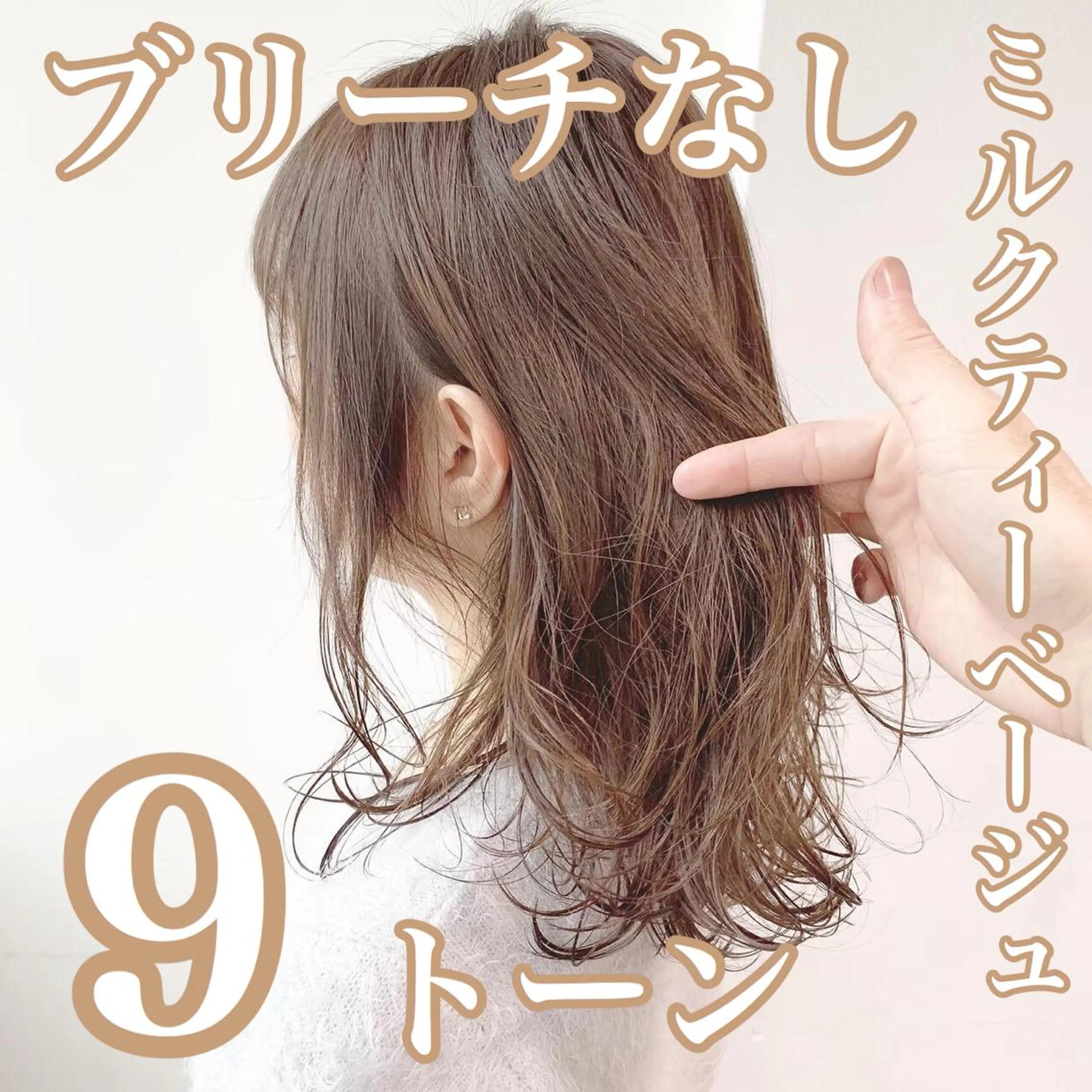 ミディアム カラー レイヤーカット 透明感カラーのヘアスタイル