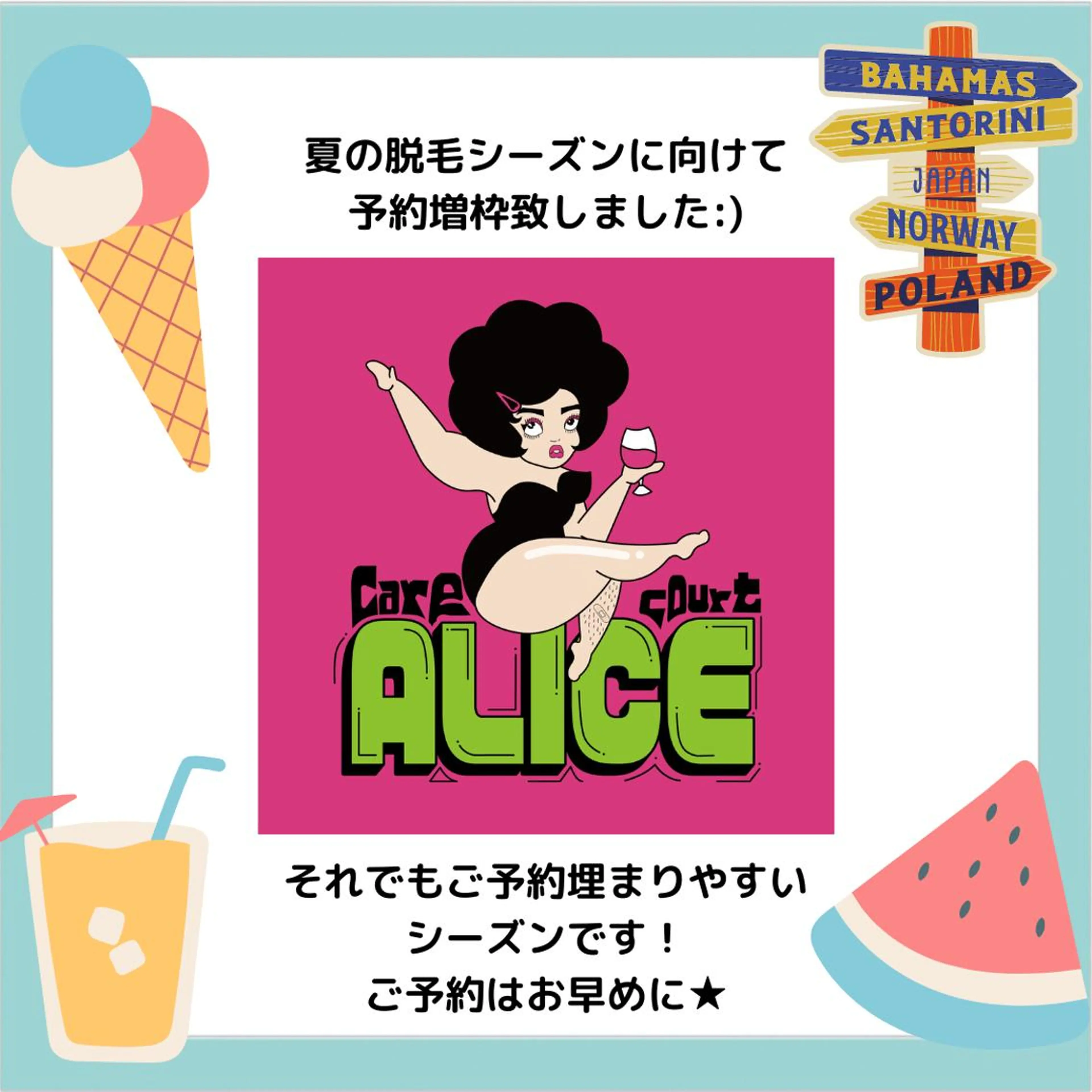 無期限海外修行中 Alice名古屋脱毛のエステ・リラクイメージ