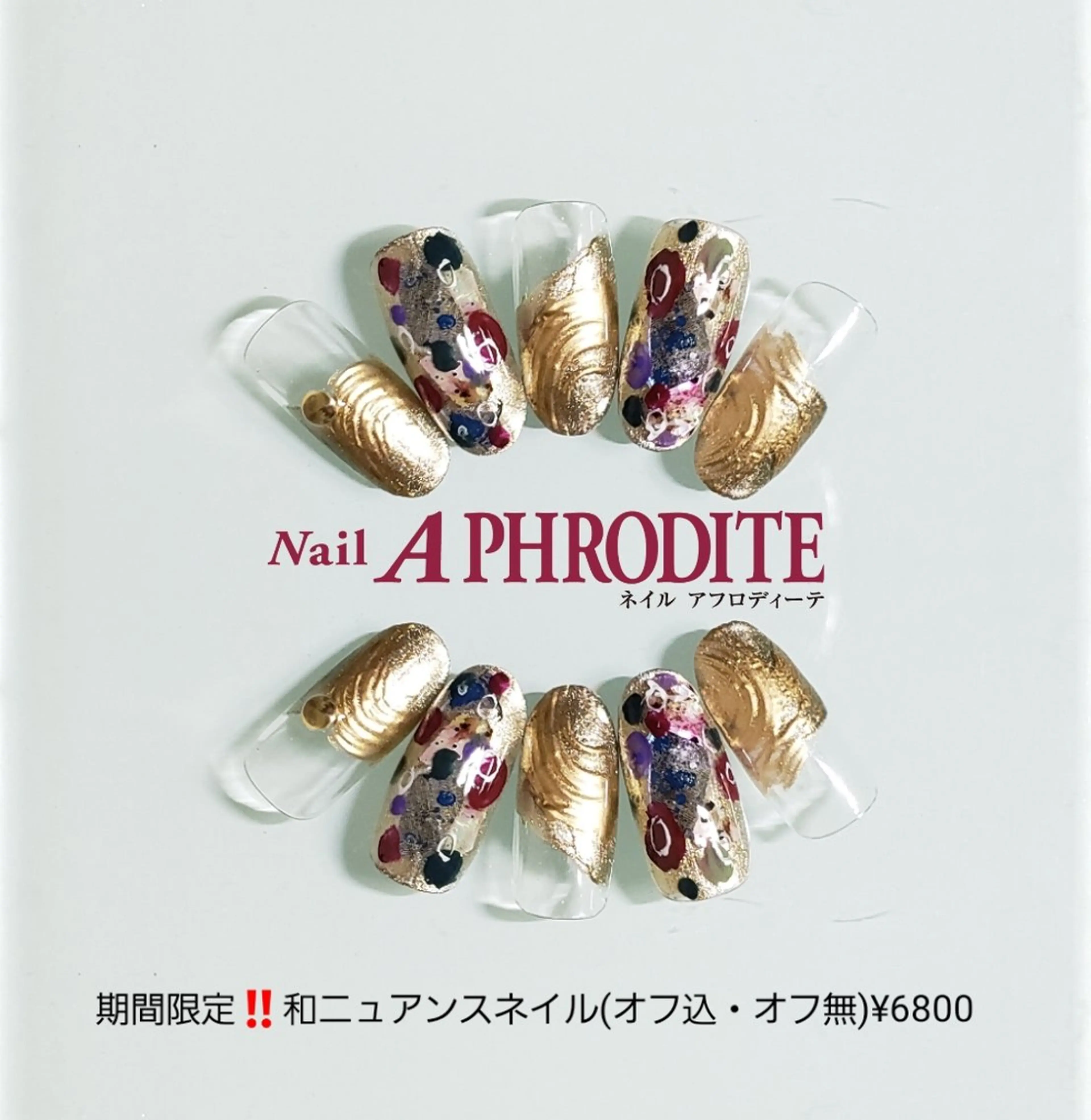 ネイル ジェルネイル ニュアンスネイル スカルプネイル ソフトジェル ネイルチップ Nail  Aphroditeのネイルデザイン