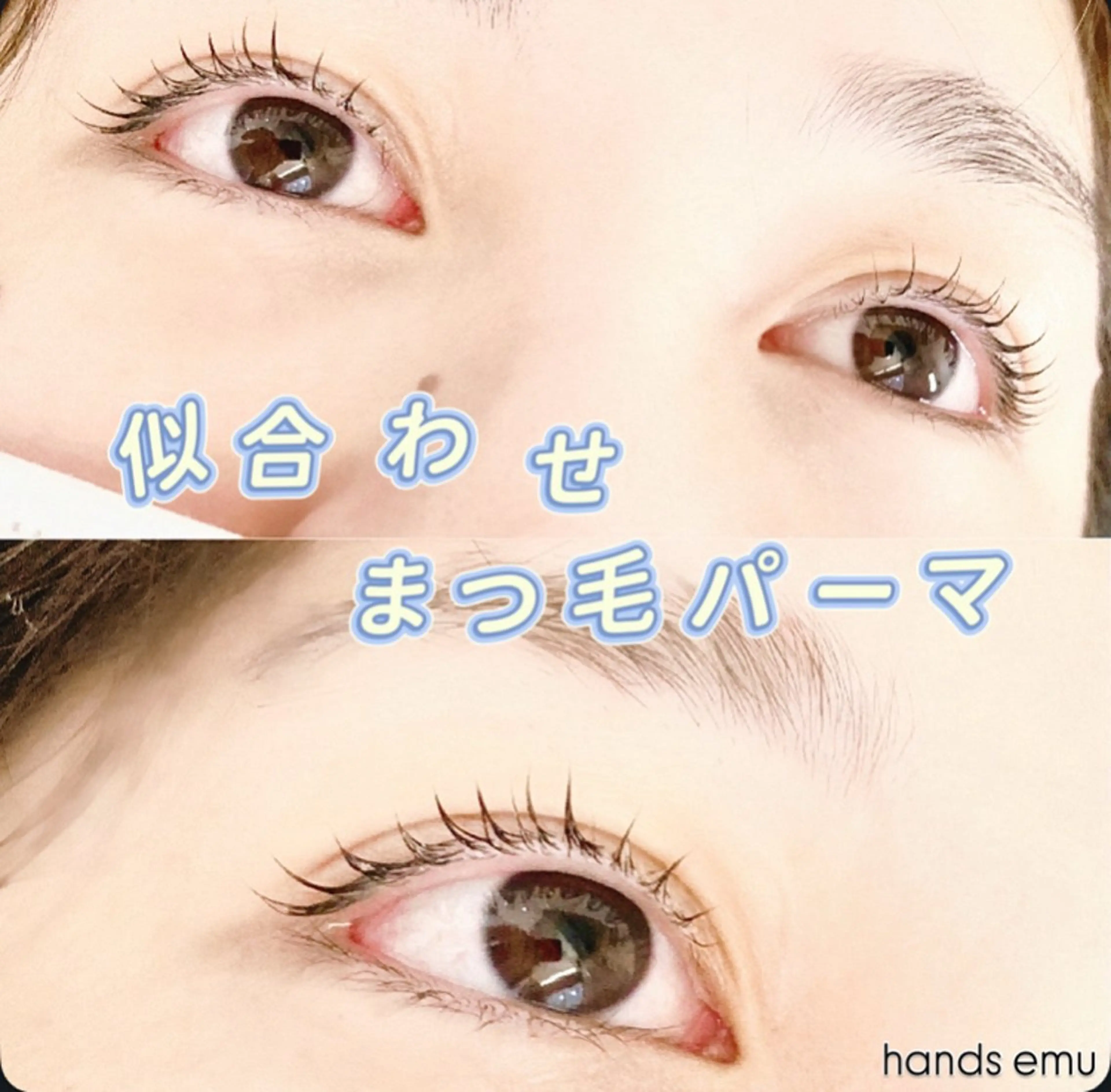 マツエク・マツパ handsemu EYELASHのマツエク・マツパデザイン