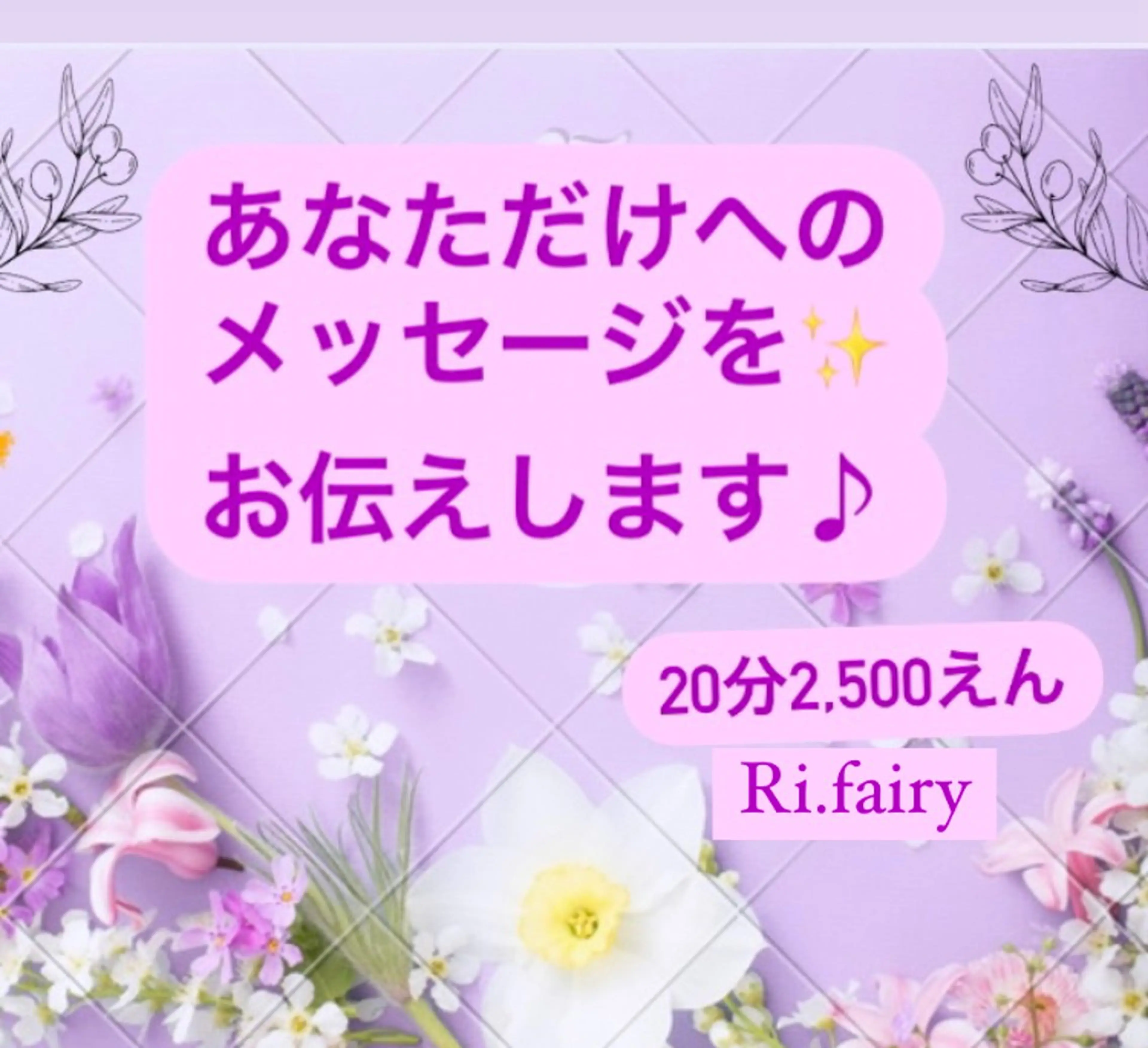 霊視、チャネリングメッセージ　あなたに必要なメッセージを宇宙、あなたを守る存在からお伝えします！の写真