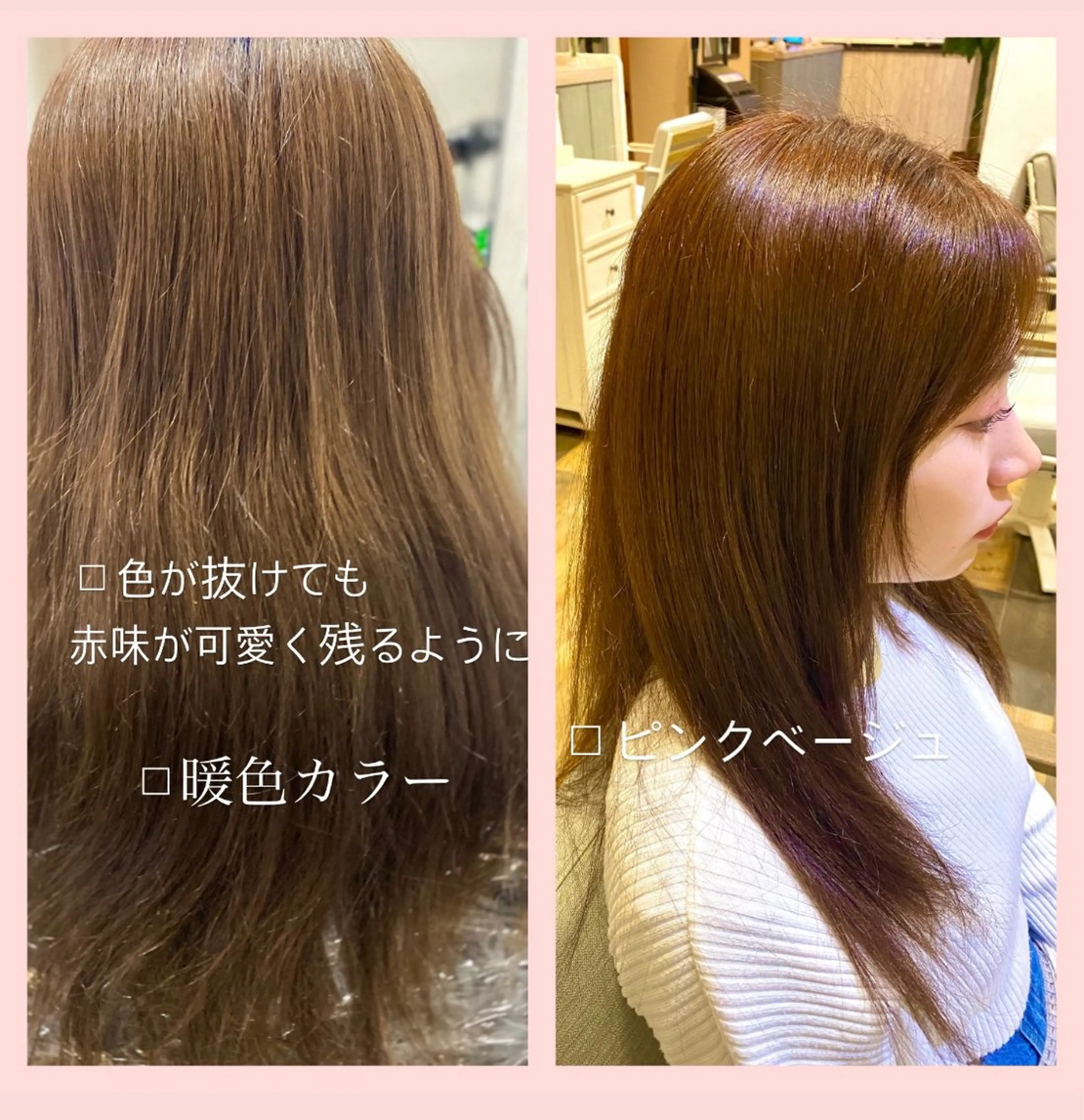 カラー アッシュ ベージュカラー ピンクカラー 佐藤 沙也輝のヘアスタイル